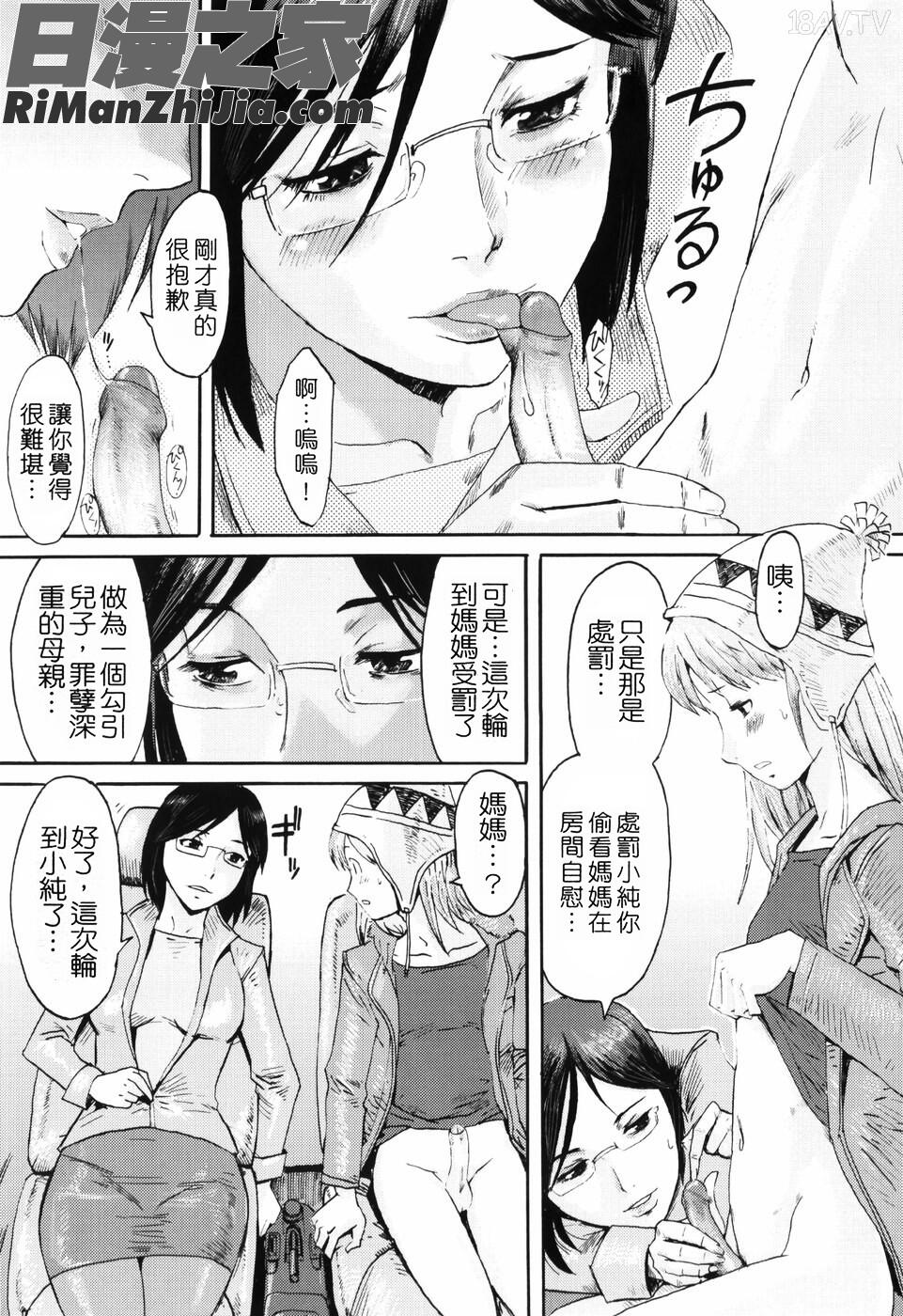 SPILTMILK漫画 免费阅读 整部漫画 47.jpg