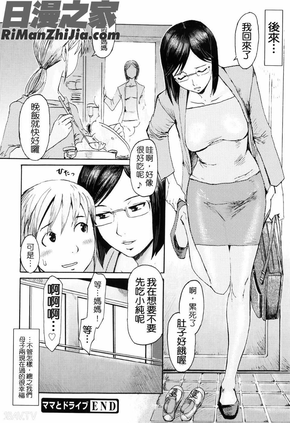 SPILTMILK漫画 免费阅读 整部漫画 54.jpg