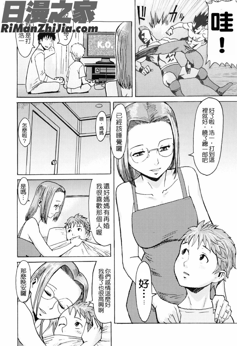 SPILTMILK漫画 免费阅读 整部漫画 80.jpg