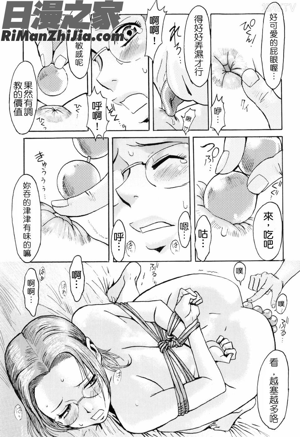 SPILTMILK漫画 免费阅读 整部漫画 85.jpg