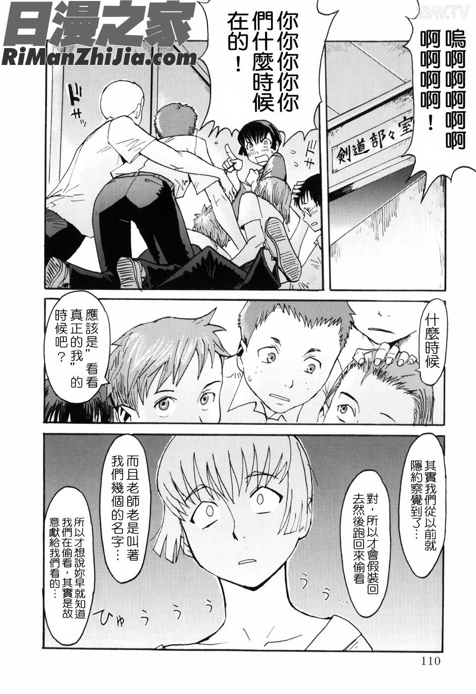 SPILTMILK漫画 免费阅读 整部漫画 112.jpg