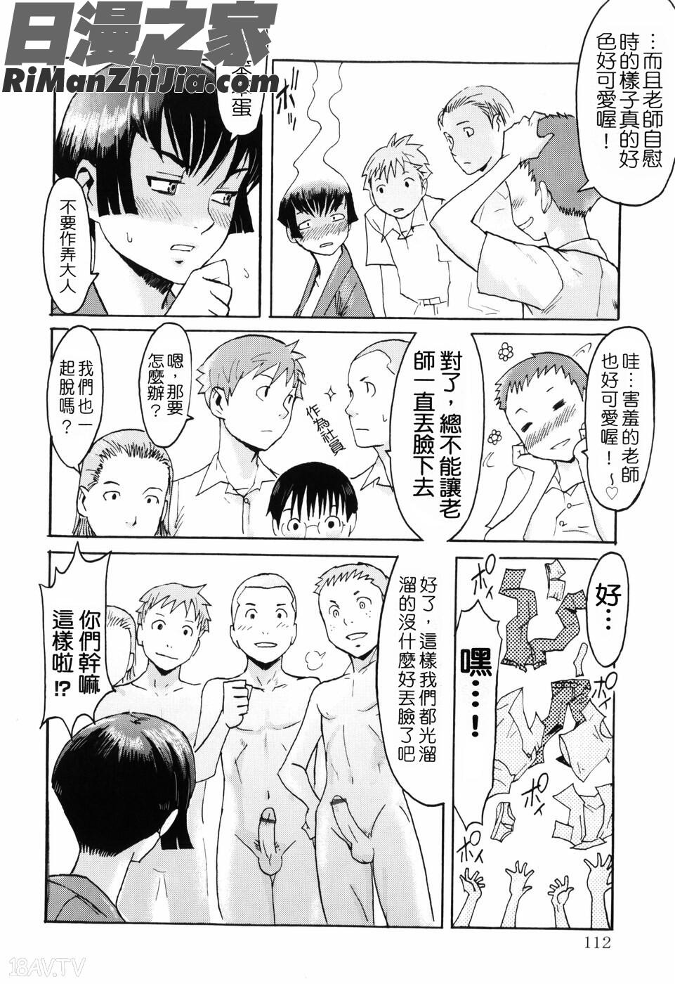 SPILTMILK漫画 免费阅读 整部漫画 114.jpg