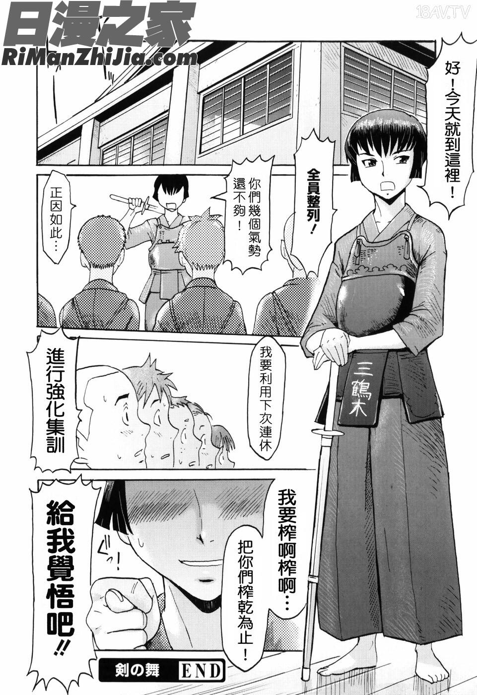 SPILTMILK漫画 免费阅读 整部漫画 126.jpg