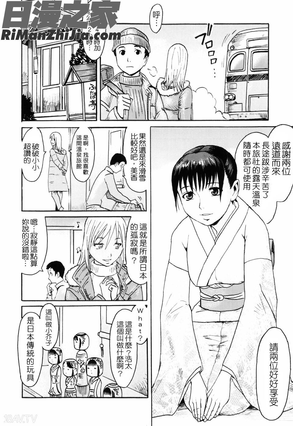 SPILTMILK漫画 免费阅读 整部漫画 128.jpg