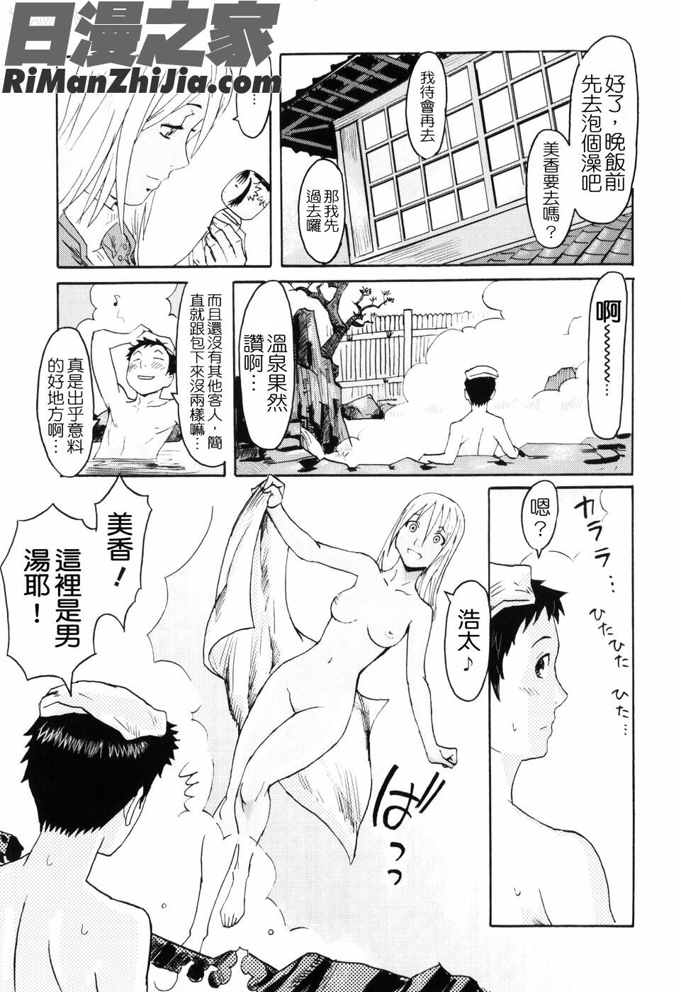 SPILTMILK漫画 免费阅读 整部漫画 129.jpg