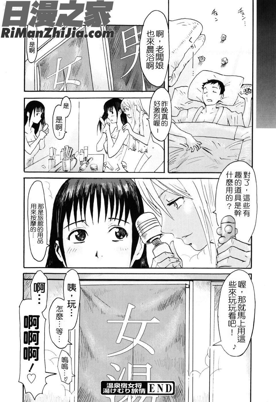 SPILTMILK漫画 免费阅读 整部漫画 150.jpg