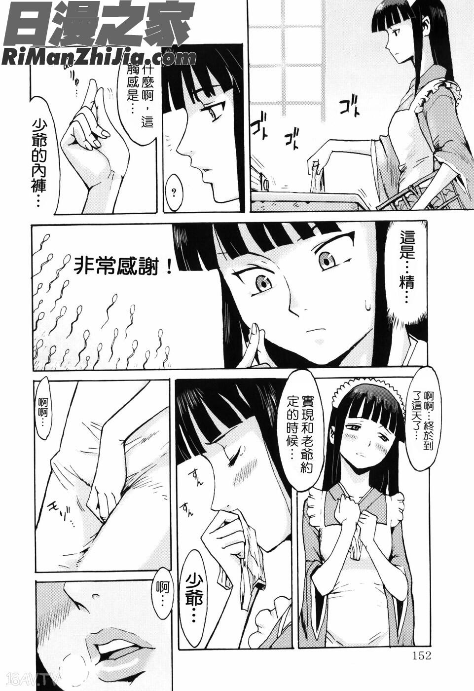 SPILTMILK漫画 免费阅读 整部漫画 154.jpg