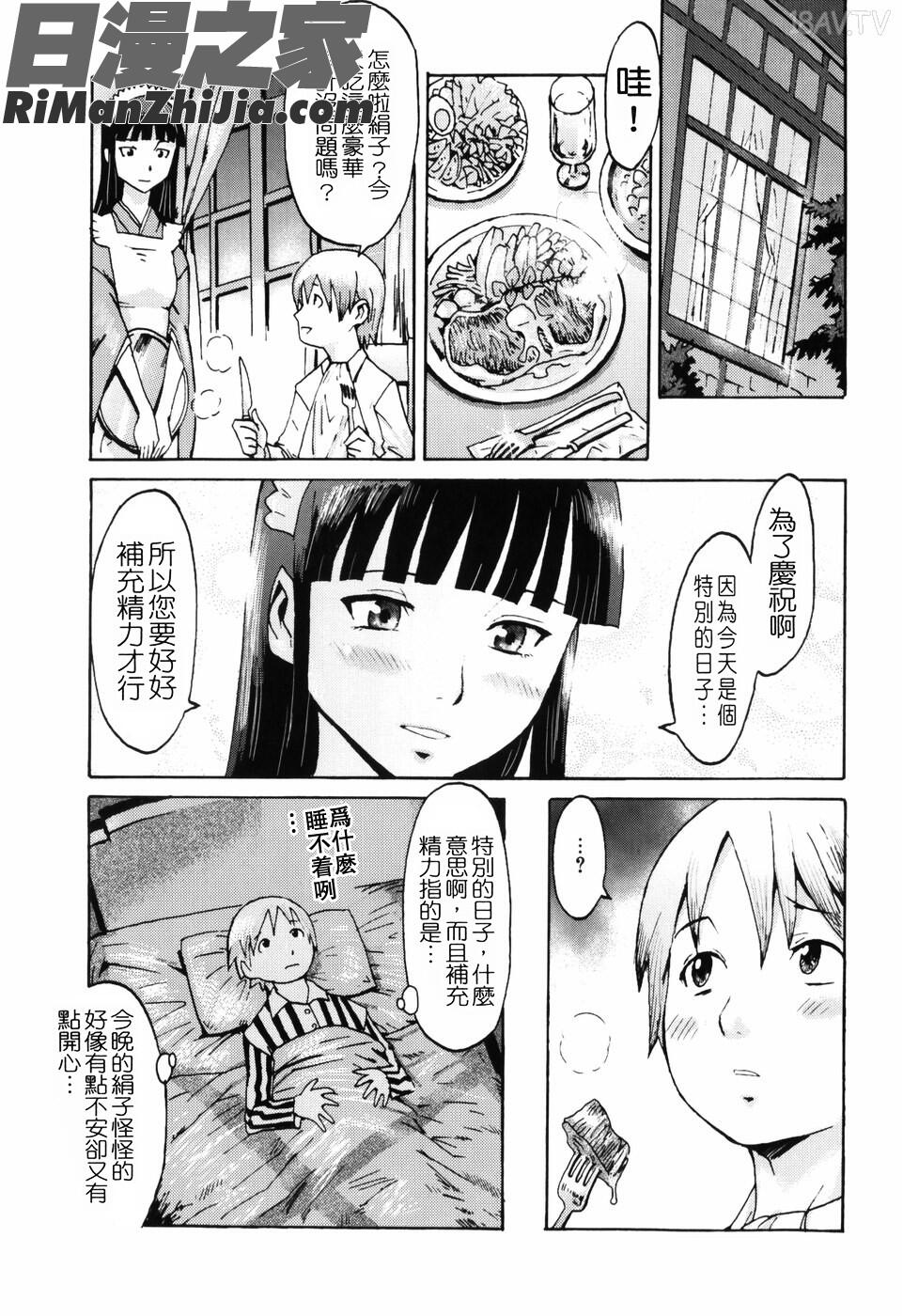 SPILTMILK漫画 免费阅读 整部漫画 157.jpg