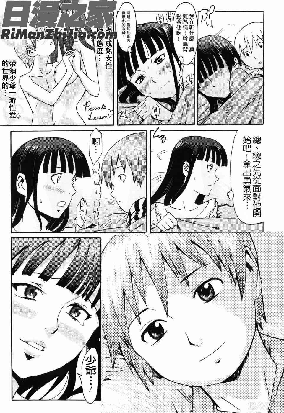 SPILTMILK漫画 免费阅读 整部漫画 159.jpg