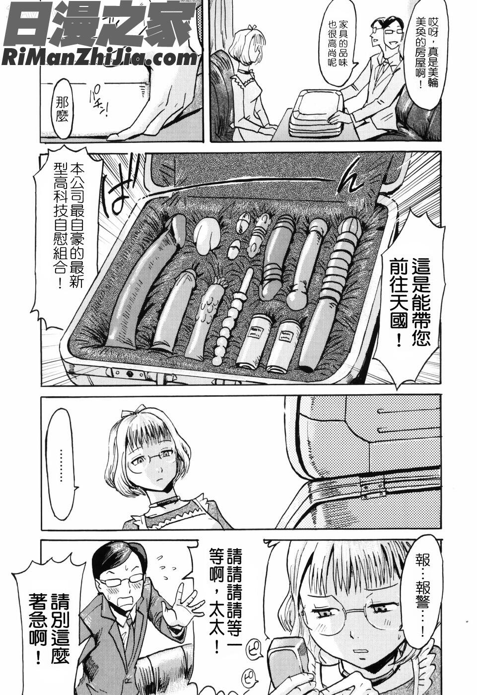 SPILTMILK漫画 免费阅读 整部漫画 177.jpg