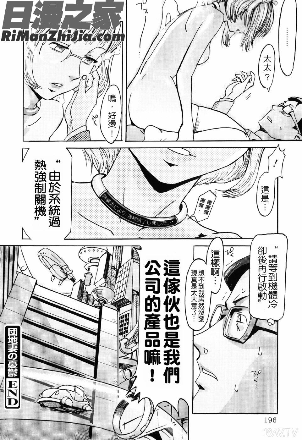 SPILTMILK漫画 免费阅读 整部漫画 198.jpg