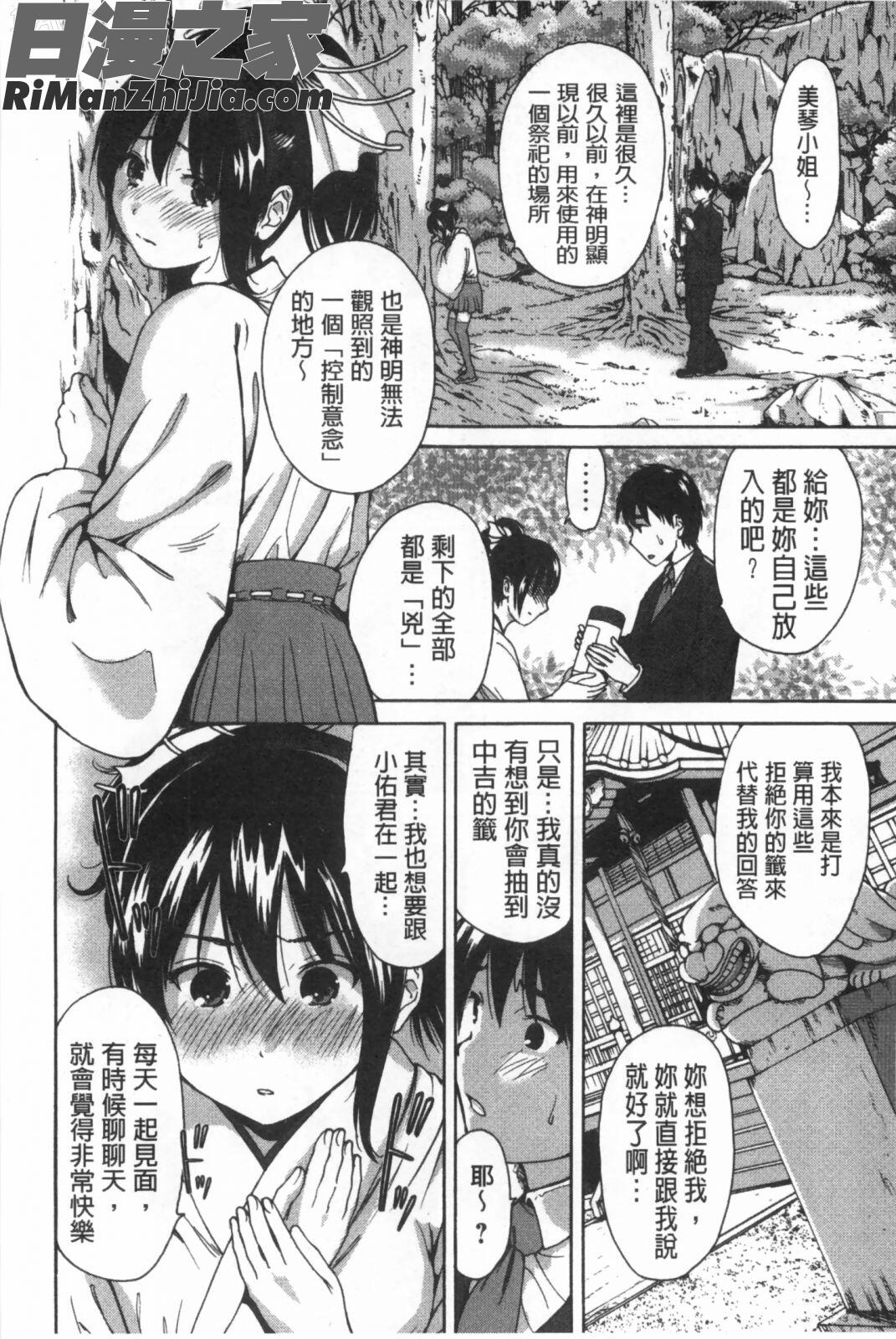 今回はご縁ありました、ということで。漫画 免费阅读 整部漫画 7.jpg