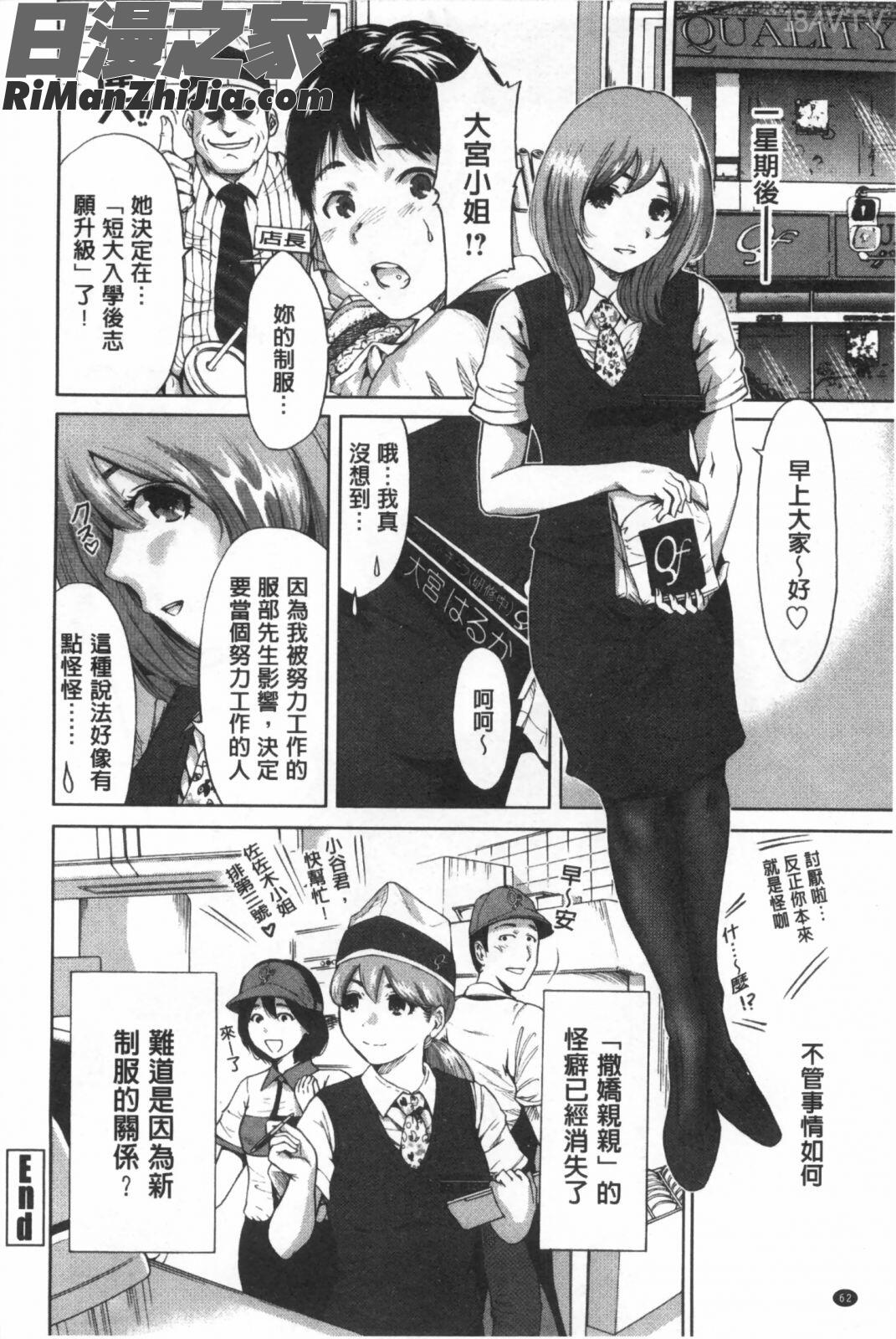 今回はご縁ありました、ということで。漫画 免费阅读 整部漫画 63.jpg