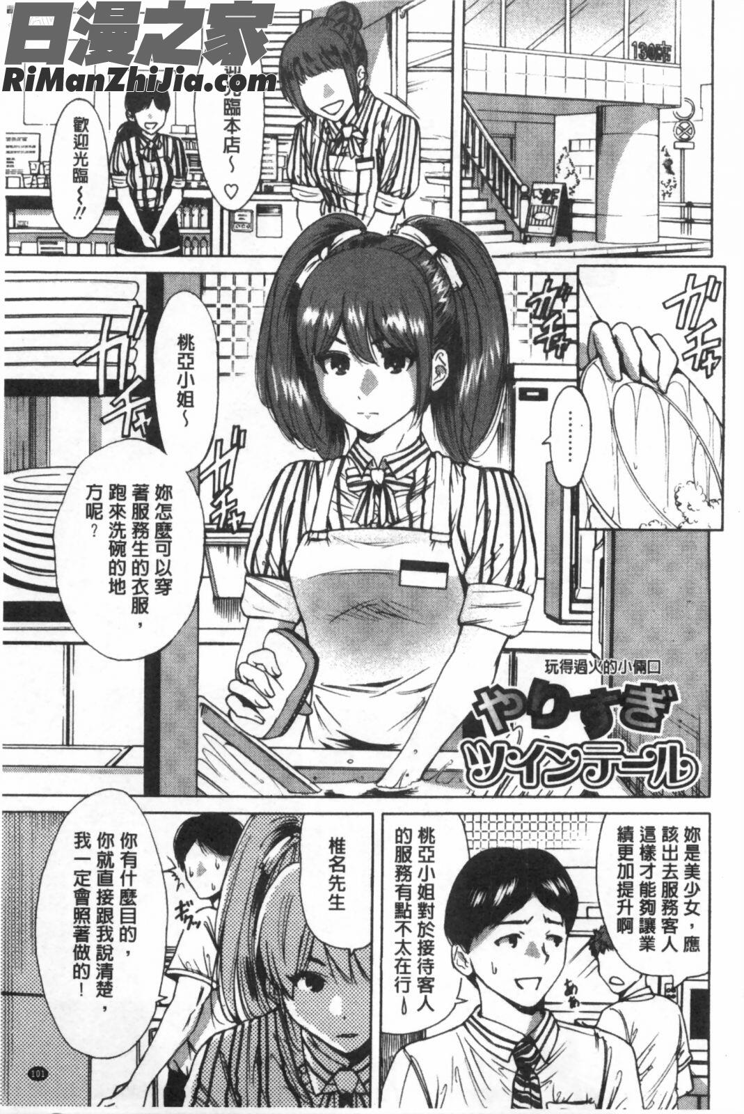 今回はご縁ありました、ということで。漫画 免费阅读 整部漫画 102.jpg