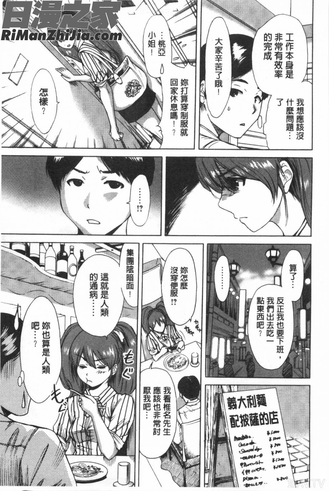 今回はご縁ありました、ということで。漫画 免费阅读 整部漫画 104.jpg