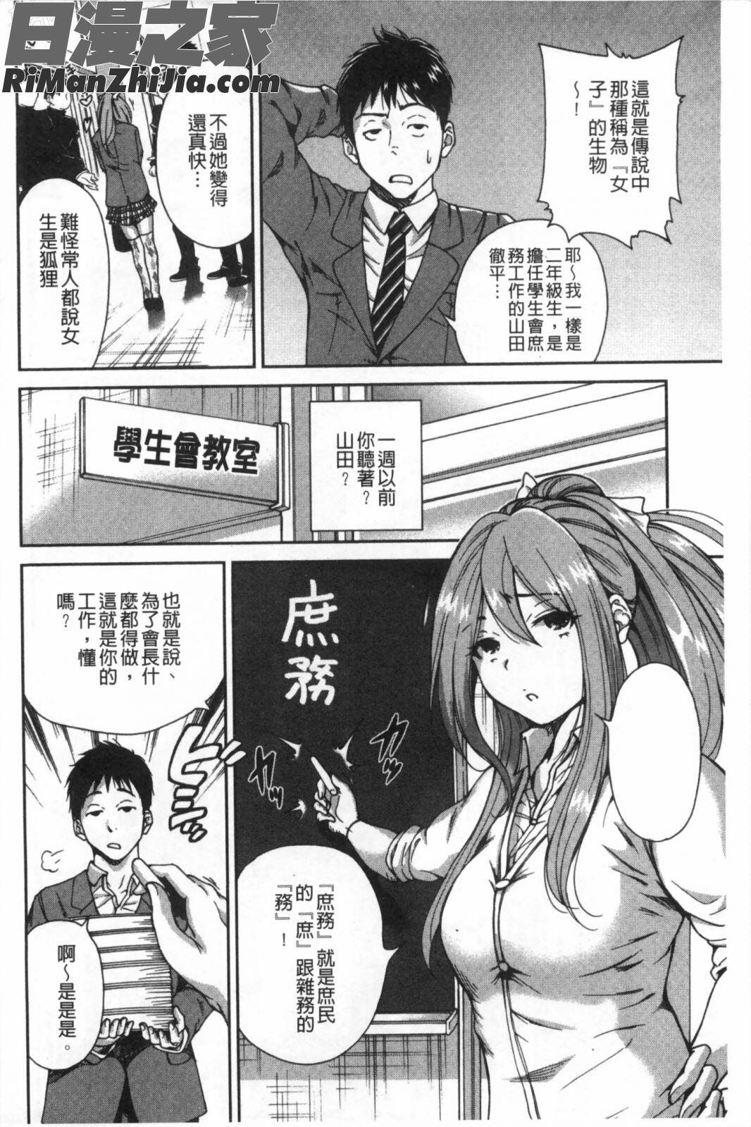 放課後兩個人獨處時_放課後ふたりぼっち漫画 免费阅读 整部漫画 5.jpg