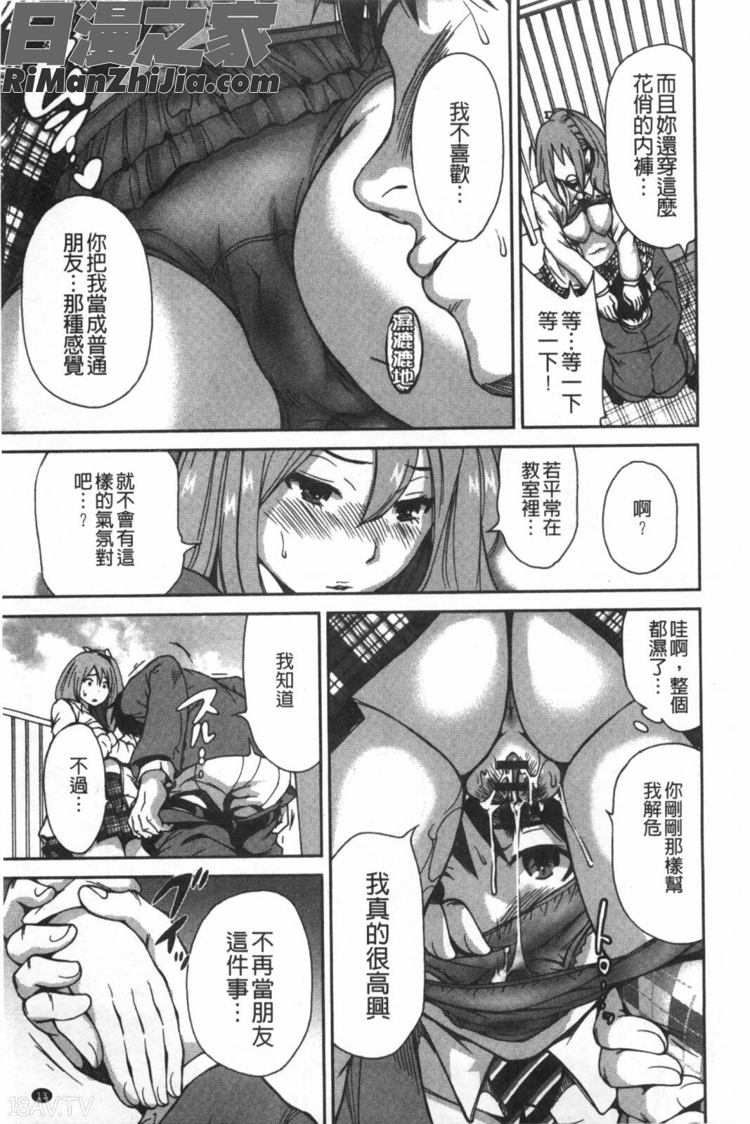 放課後兩個人獨處時_放課後ふたりぼっち漫画 免费阅读 整部漫画 14.jpg