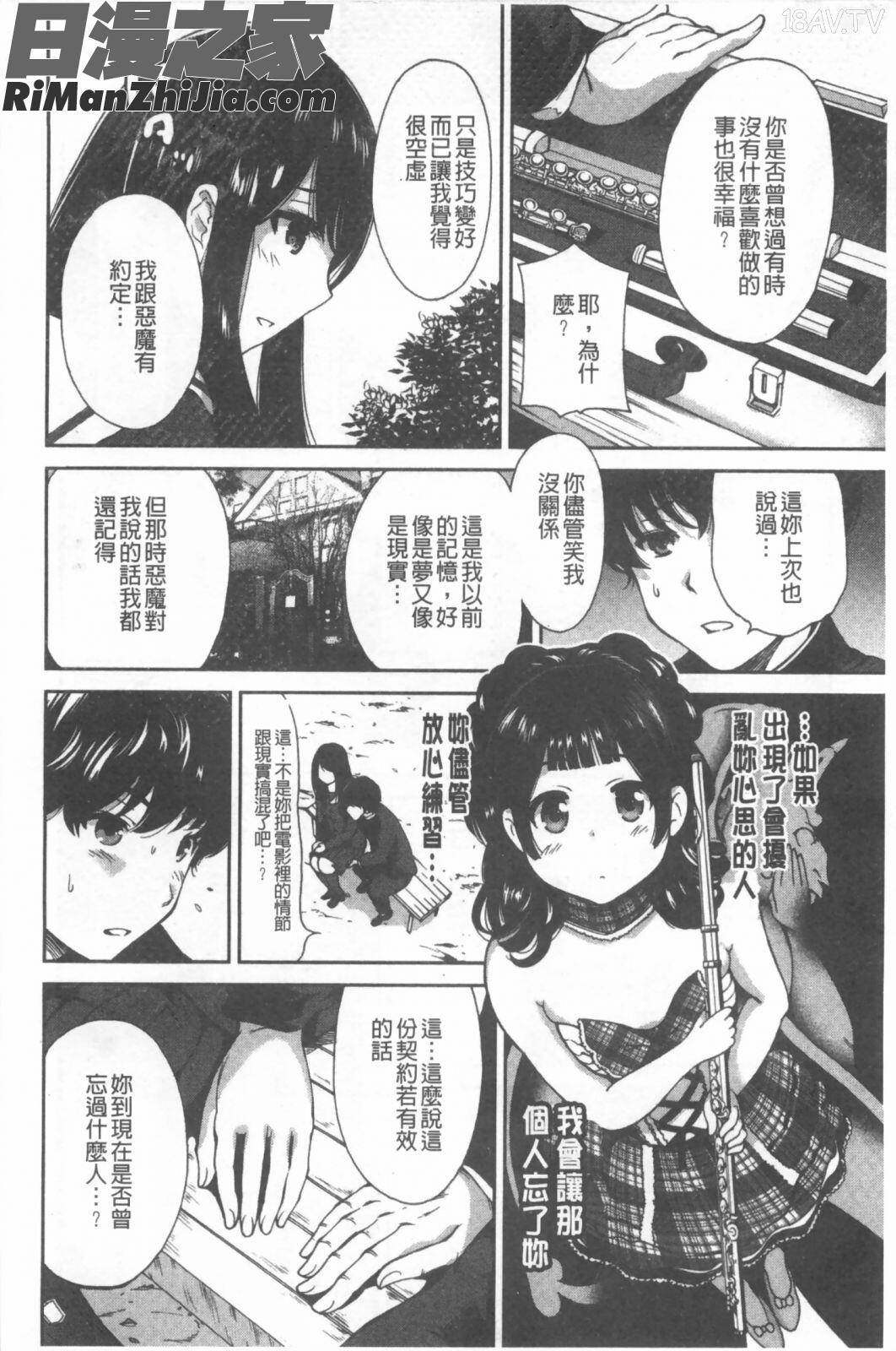 放課後兩個人獨處時_放課後ふたりぼっち漫画 免费阅读 整部漫画 33.jpg