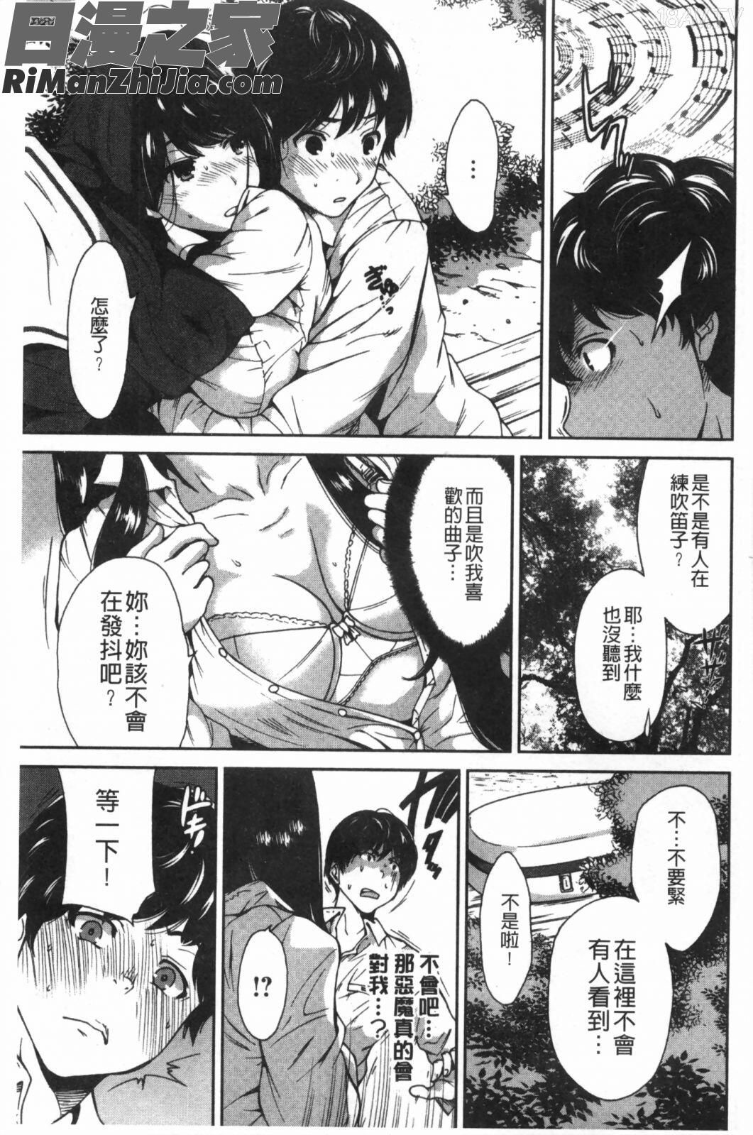 放課後兩個人獨處時_放課後ふたりぼっち漫画 免费阅读 整部漫画 36.jpg