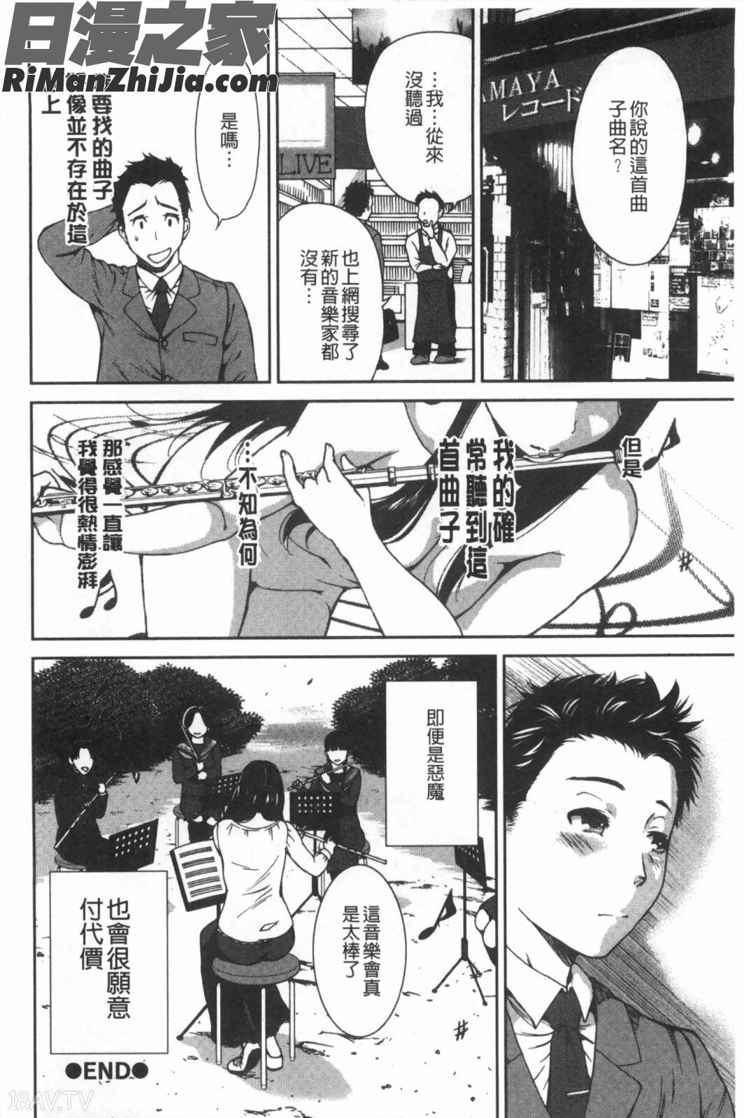 放課後兩個人獨處時_放課後ふたりぼっち漫画 免费阅读 整部漫画 51.jpg