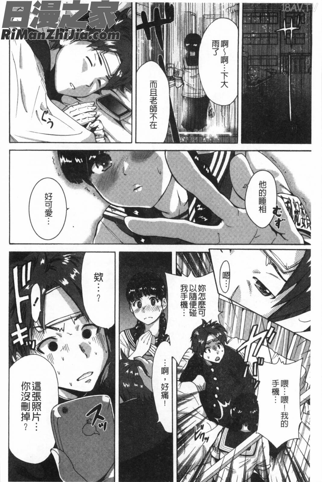 放課後兩個人獨處時_放課後ふたりぼっち漫画 免费阅读 整部漫画 55.jpg