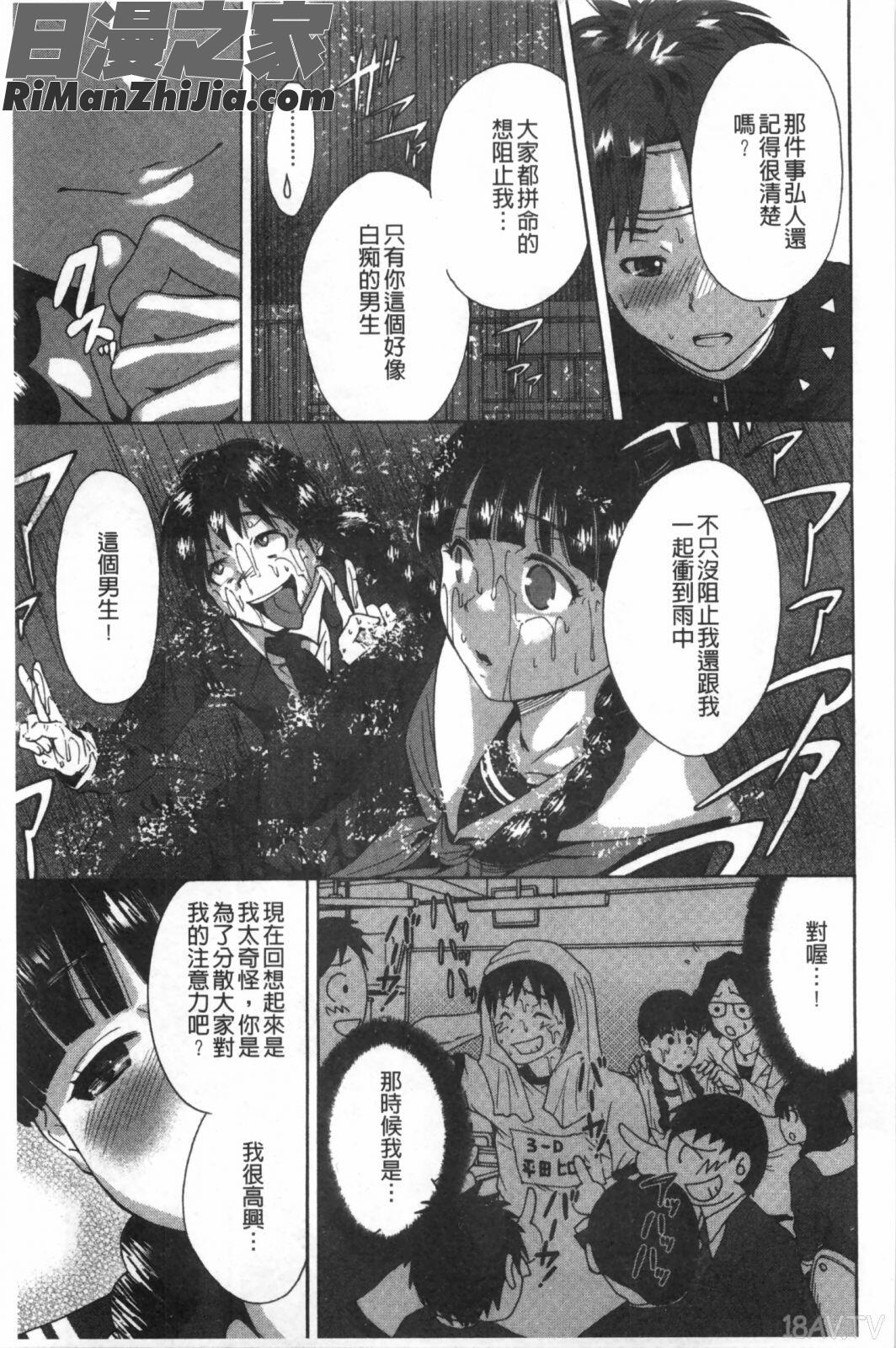 放課後兩個人獨處時_放課後ふたりぼっち漫画 免费阅读 整部漫画 58.jpg