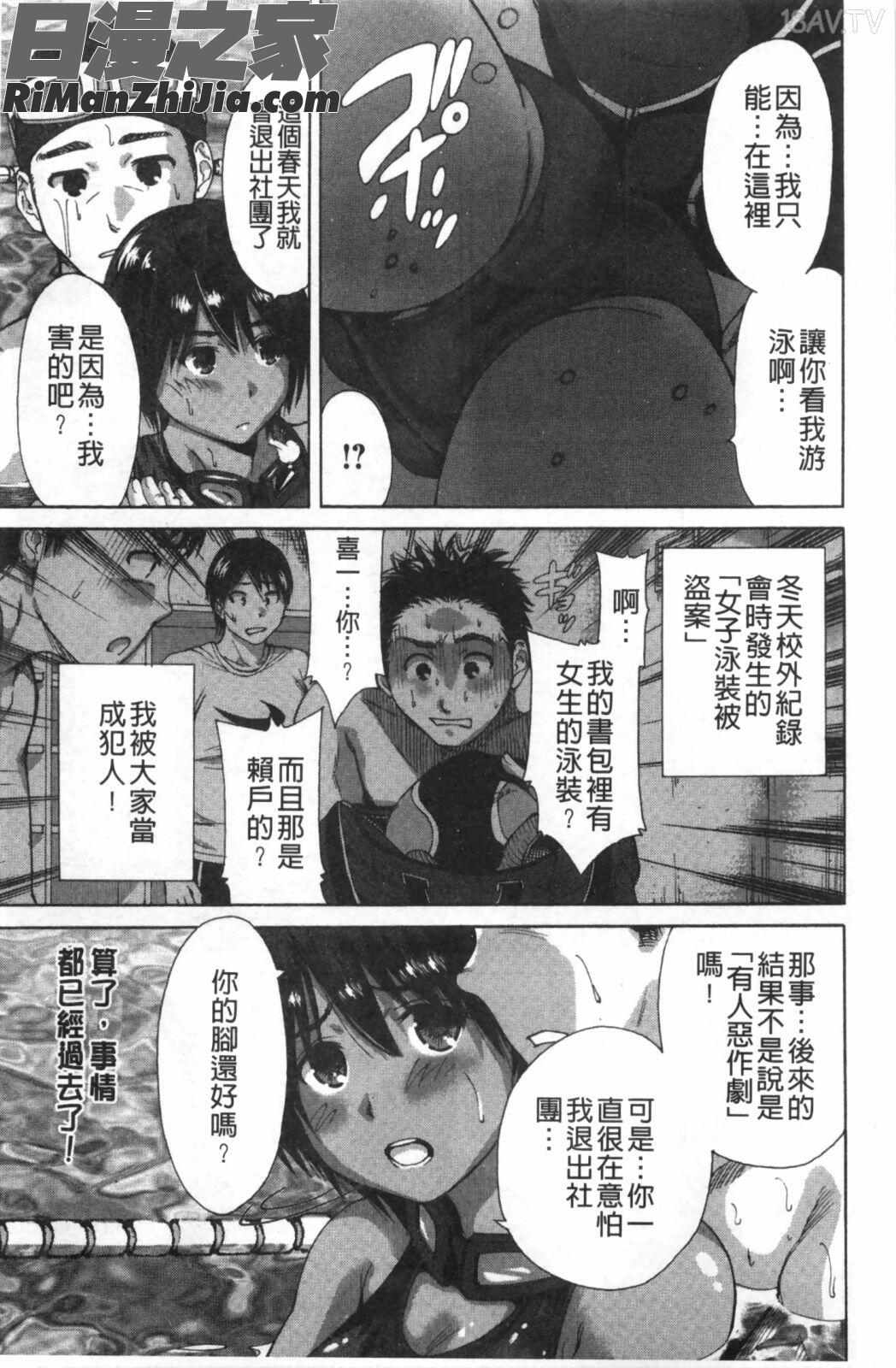 放課後兩個人獨處時_放課後ふたりぼっち漫画 免费阅读 整部漫画 74.jpg