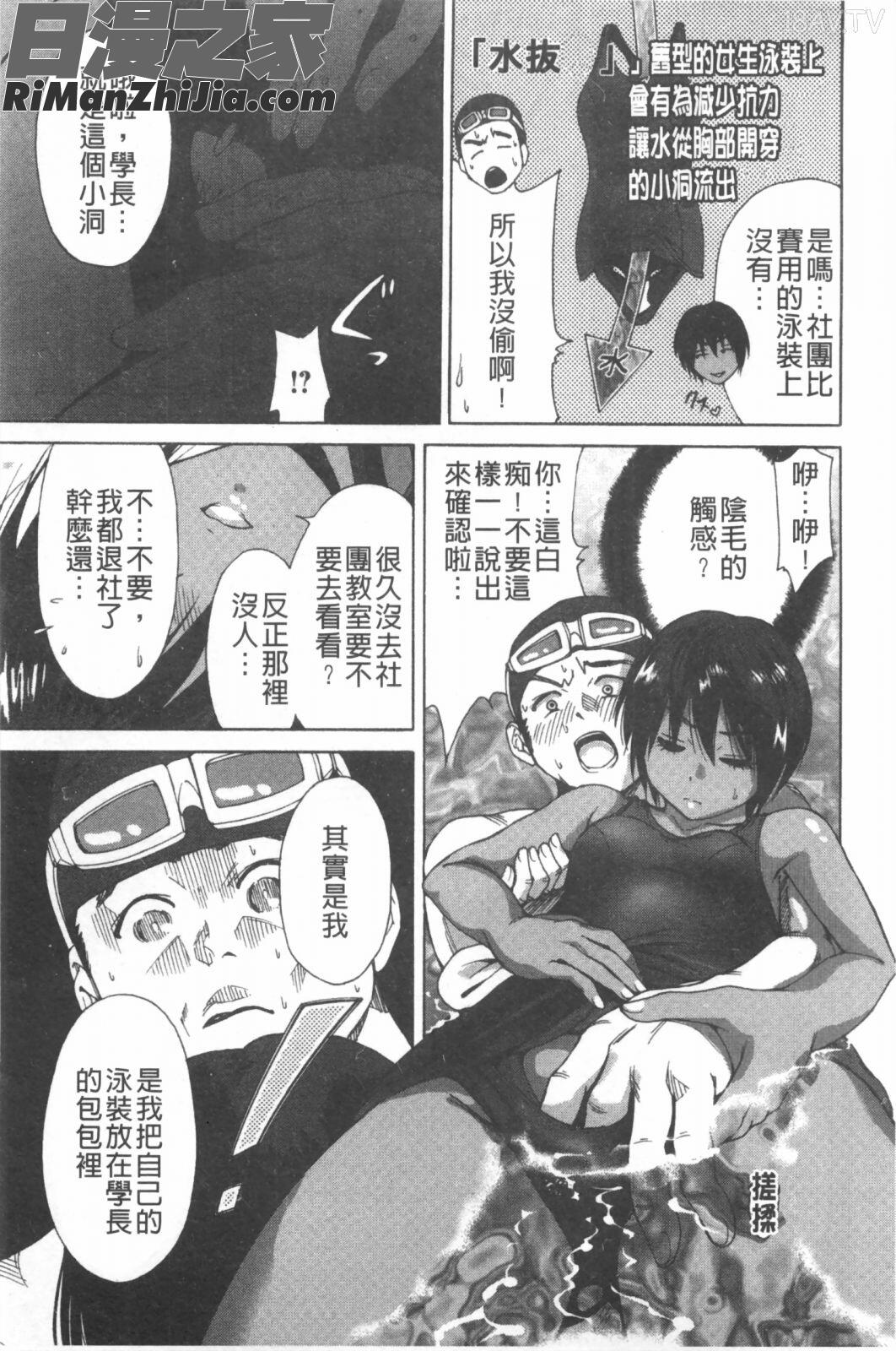 放課後兩個人獨處時_放課後ふたりぼっち漫画 免费阅读 整部漫画 76.jpg