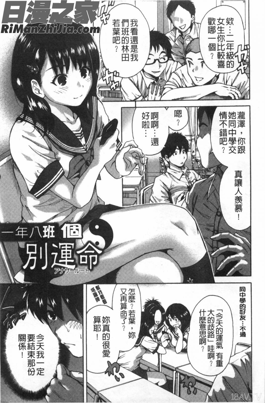 放課後兩個人獨處時_放課後ふたりぼっち漫画 免费阅读 整部漫画 94.jpg