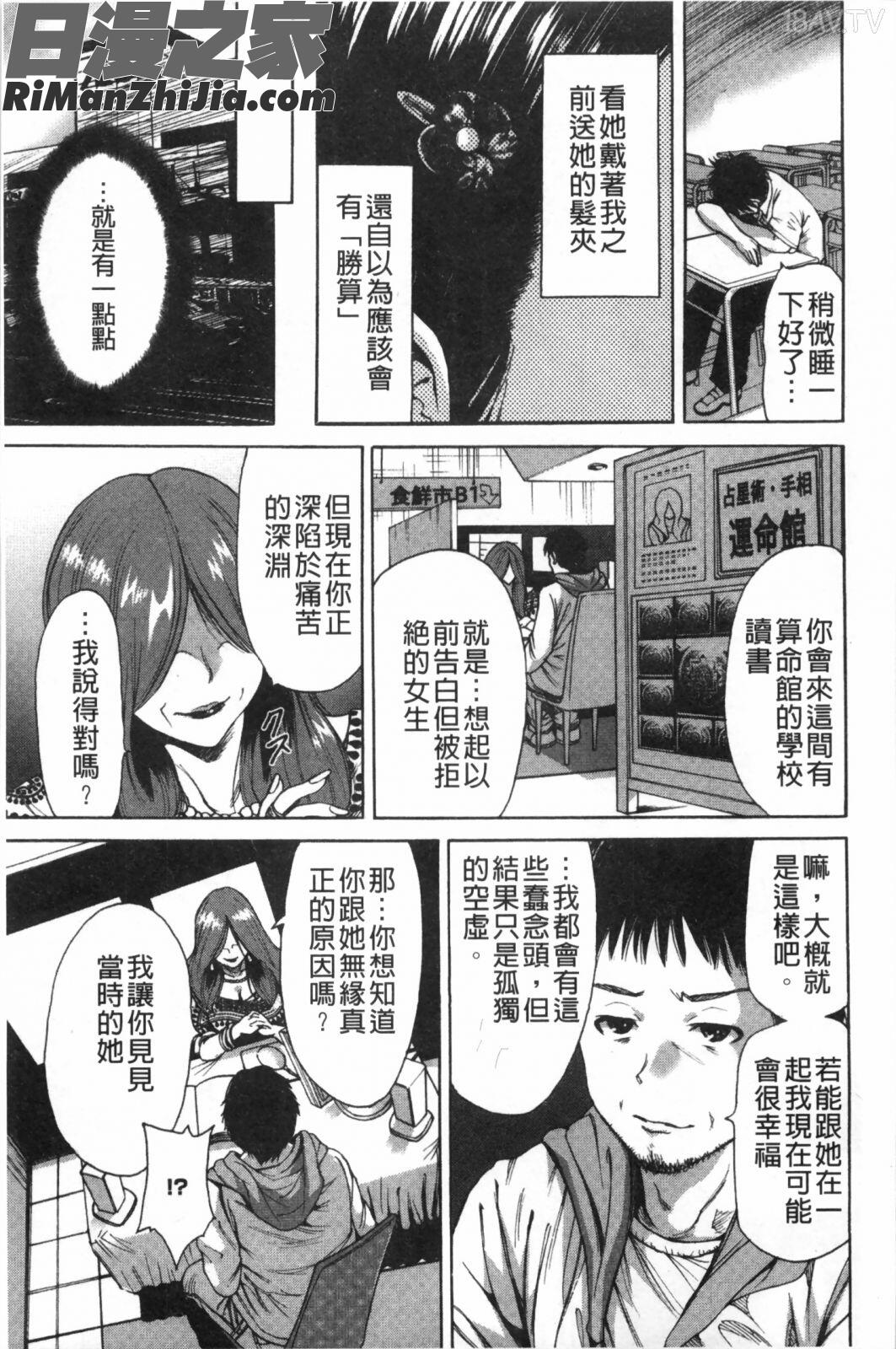 放課後兩個人獨處時_放課後ふたりぼっち漫画 免费阅读 整部漫画 96.jpg