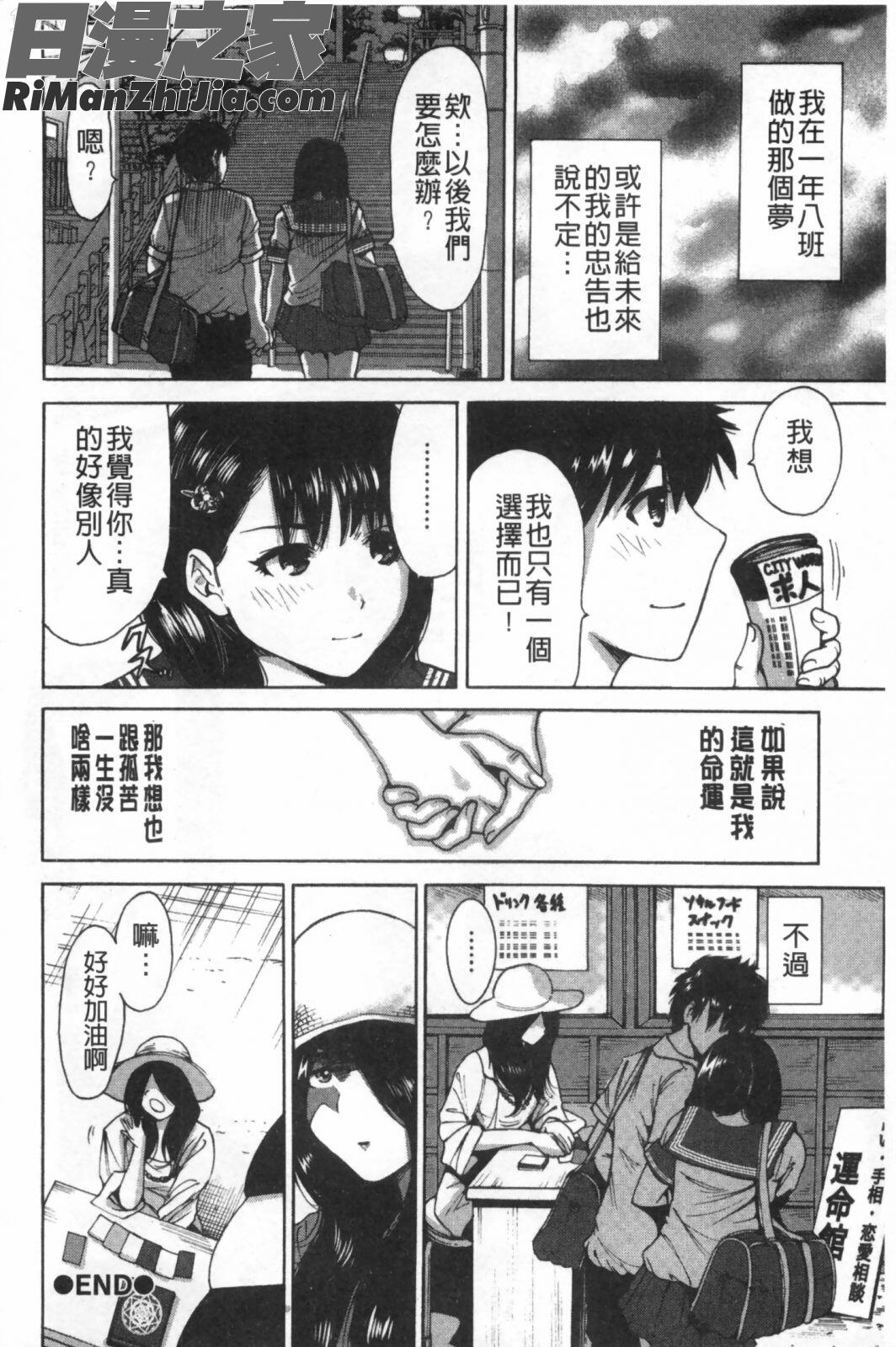 放課後兩個人獨處時_放課後ふたりぼっち漫画 免费阅读 整部漫画 113.jpg