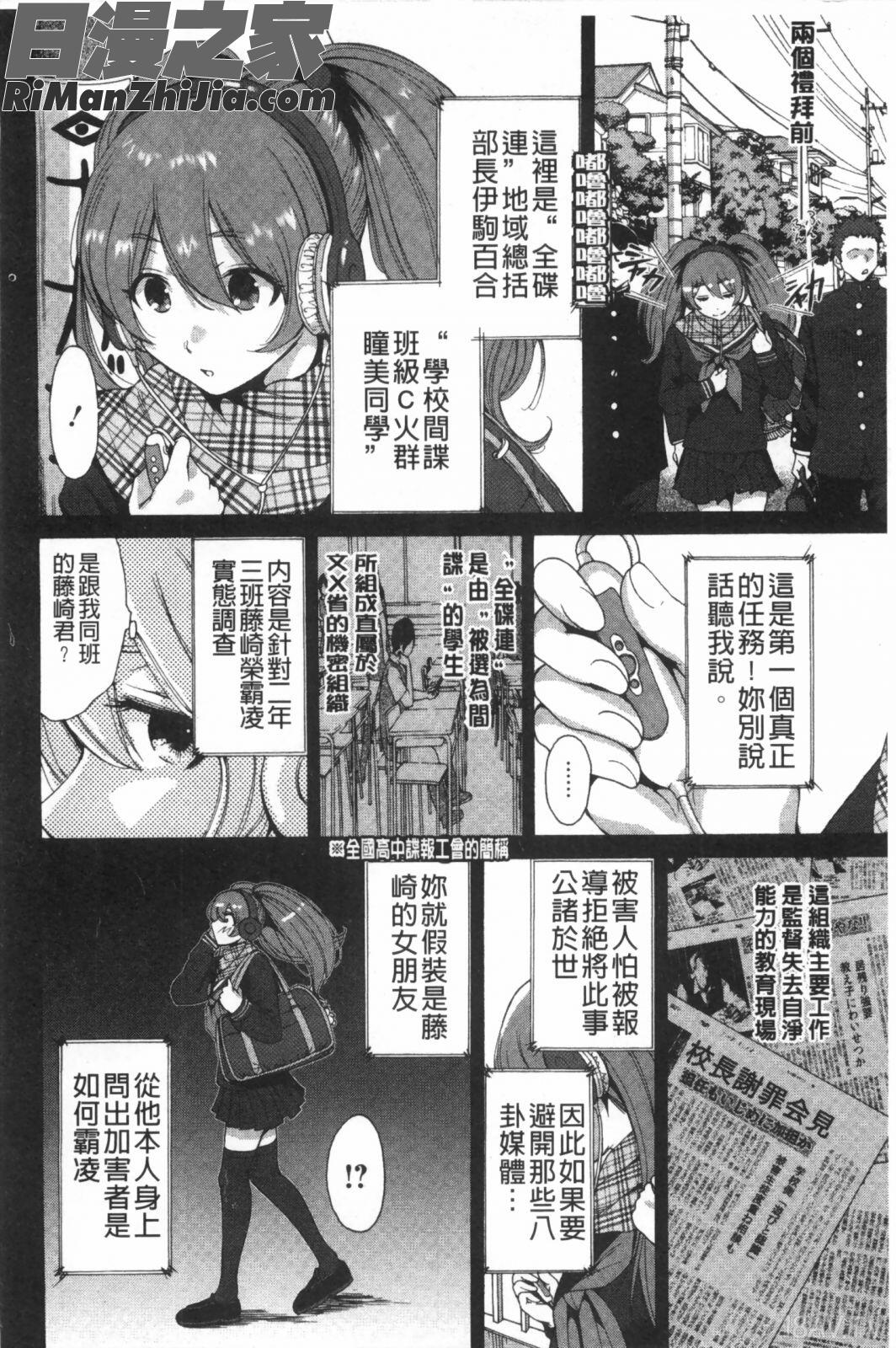 放課後兩個人獨處時_放課後ふたりぼっち漫画 免费阅读 整部漫画 115.jpg