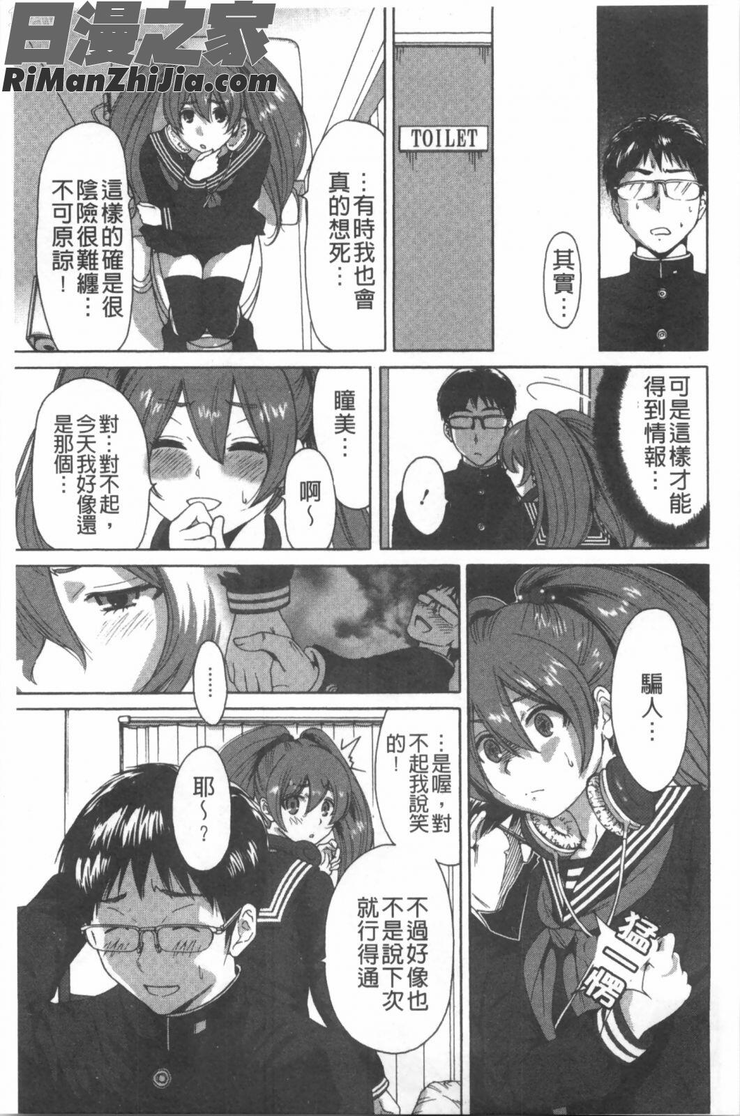 放課後兩個人獨處時_放課後ふたりぼっち漫画 免费阅读 整部漫画 118.jpg