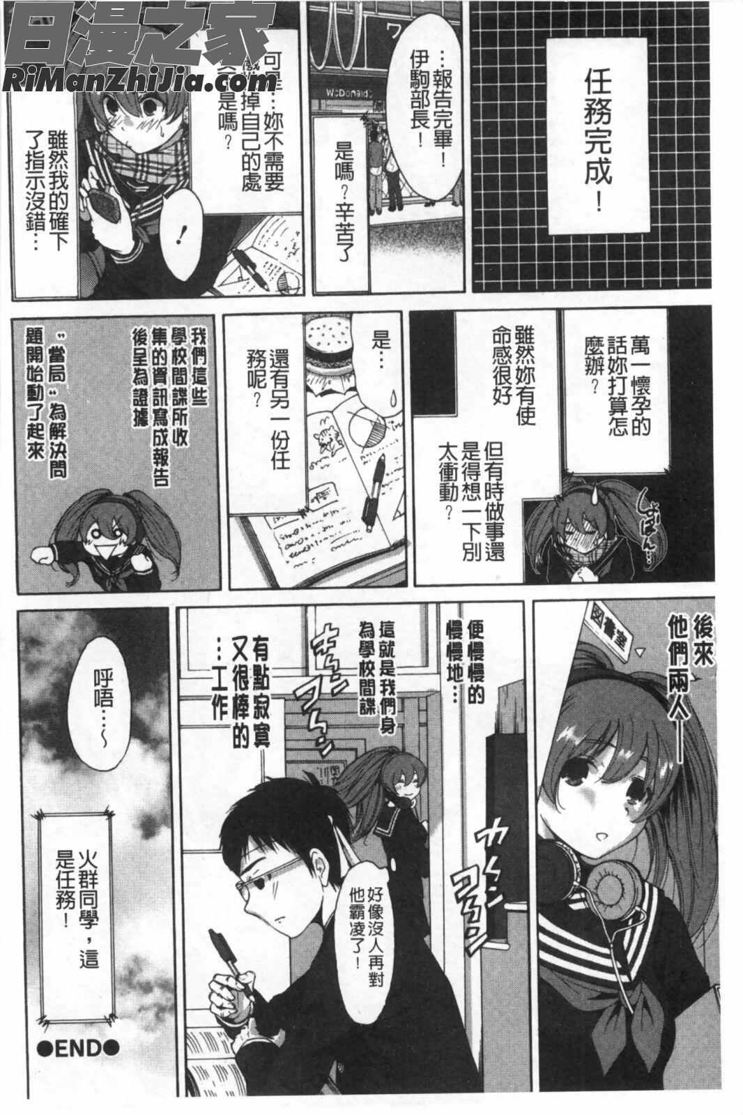 放課後兩個人獨處時_放課後ふたりぼっち漫画 免费阅读 整部漫画 133.jpg