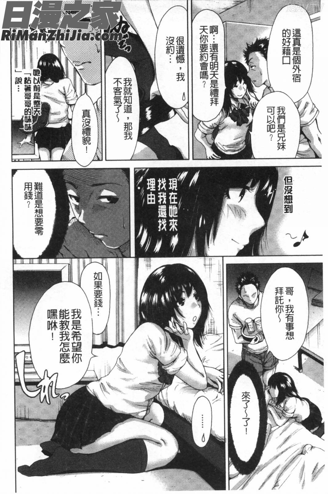 放課後兩個人獨處時_放課後ふたりぼっち漫画 免费阅读 整部漫画 135.jpg