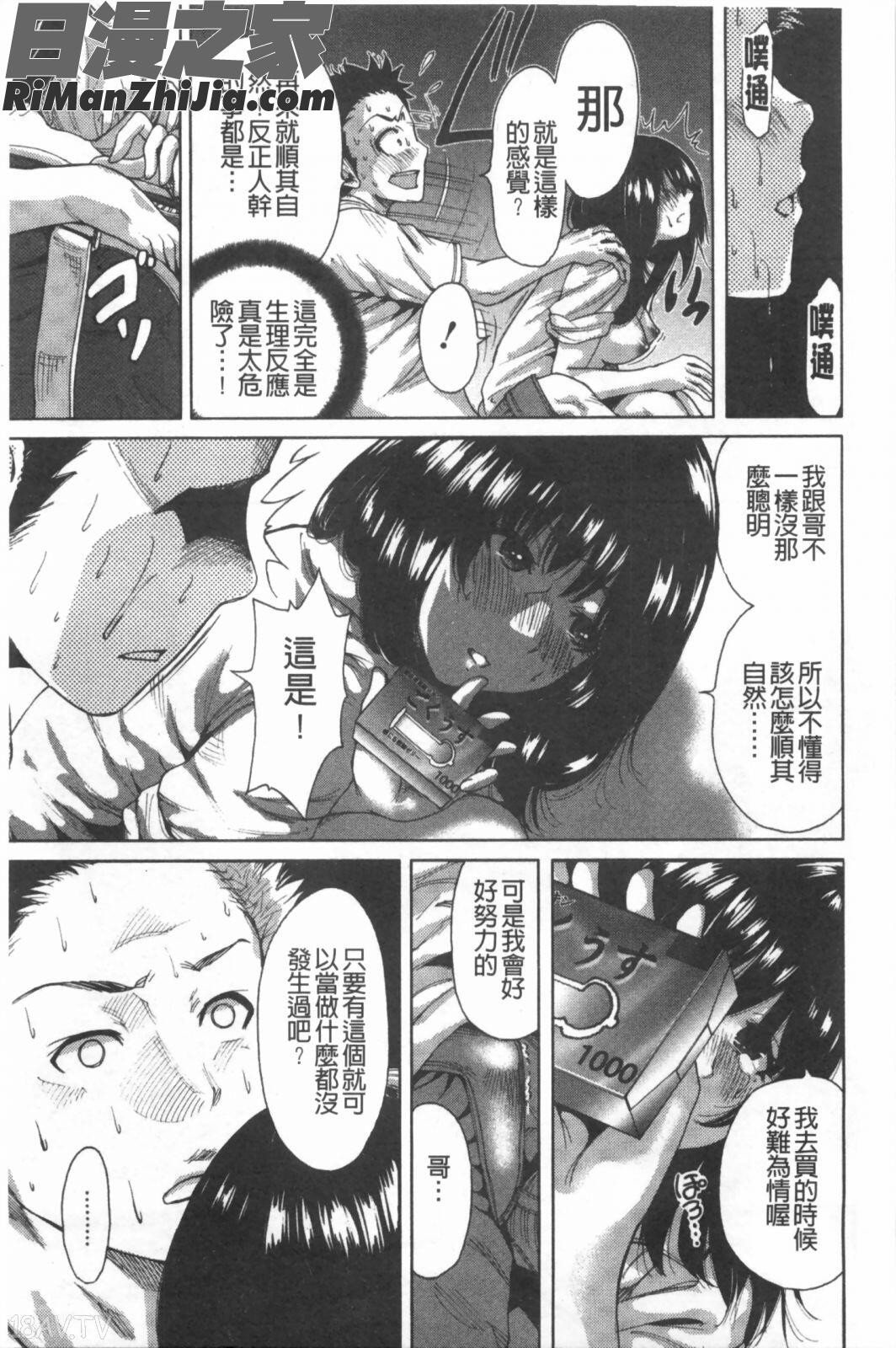 放課後兩個人獨處時_放課後ふたりぼっち漫画 免费阅读 整部漫画 142.jpg