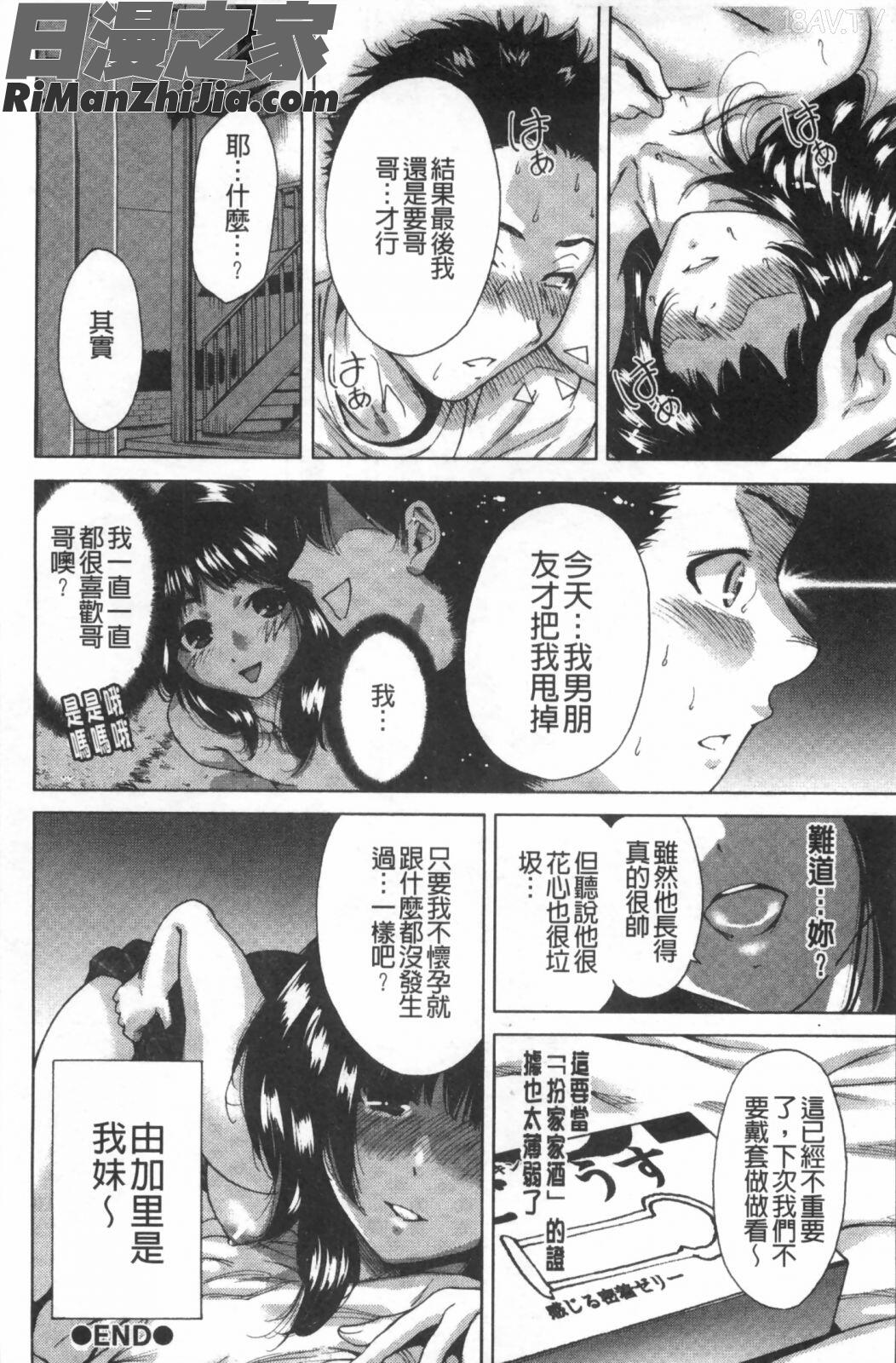 放課後兩個人獨處時_放課後ふたりぼっち漫画 免费阅读 整部漫画 153.jpg