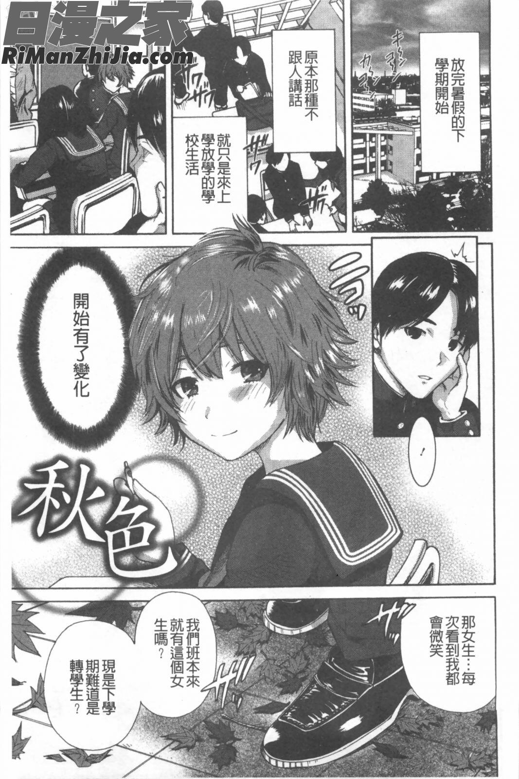 放課後兩個人獨處時_放課後ふたりぼっち漫画 免费阅读 整部漫画 154.jpg