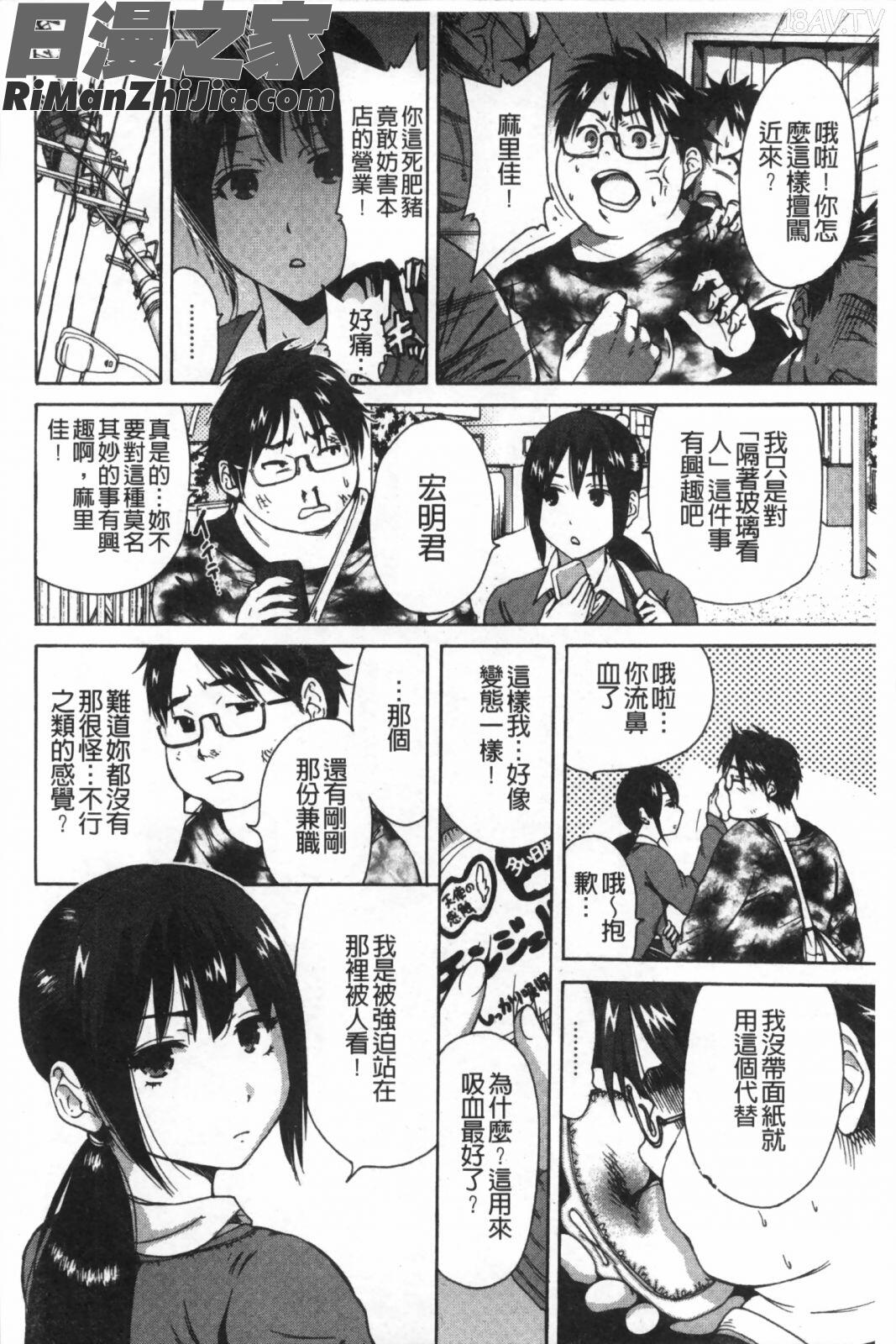 放課後兩個人獨處時_放課後ふたりぼっち漫画 免费阅读 整部漫画 175.jpg