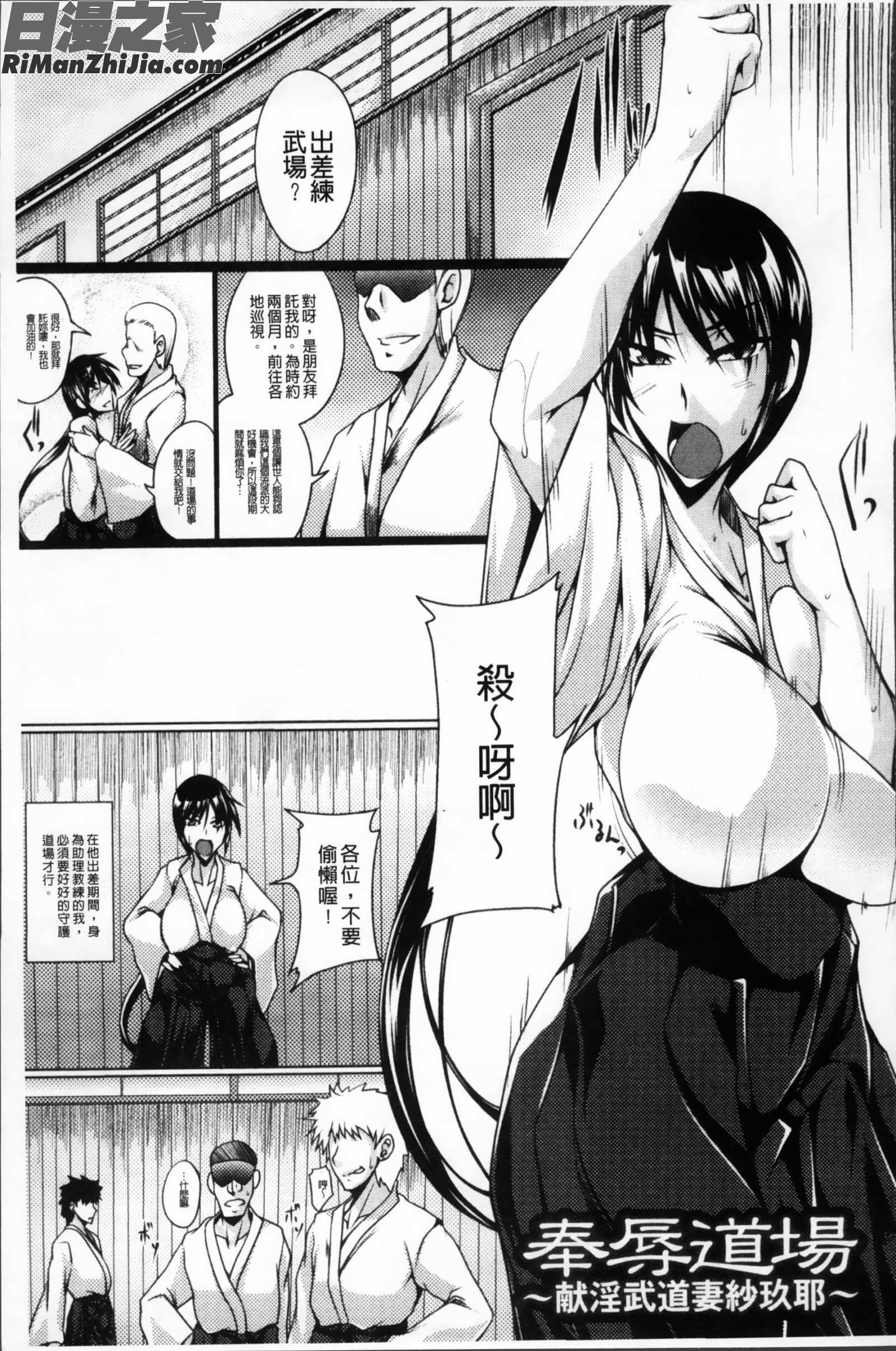 乳辱の戦姫漫画 免费阅读 整部漫画 27.jpg