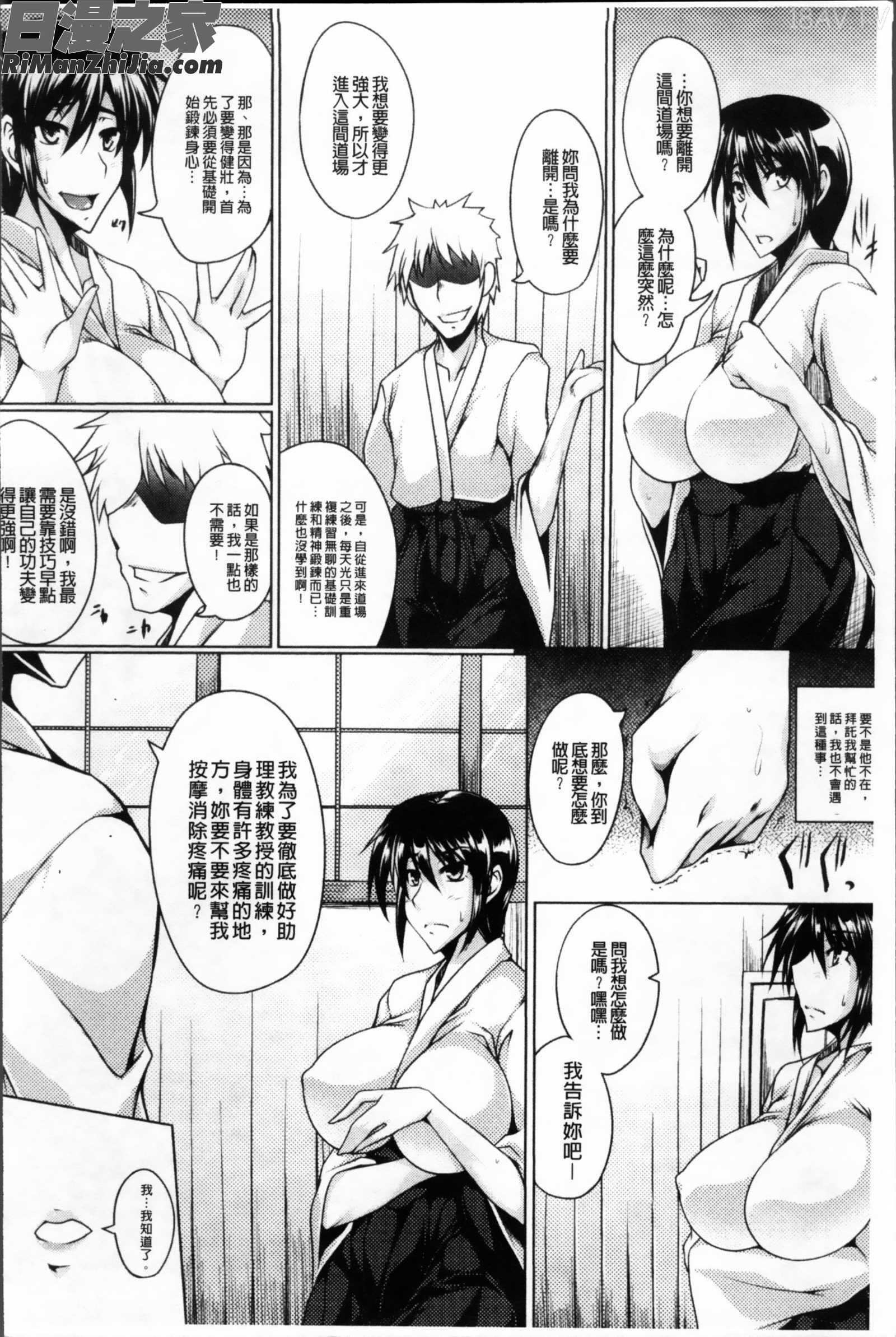 乳辱の戦姫漫画 免费阅读 整部漫画 28.jpg