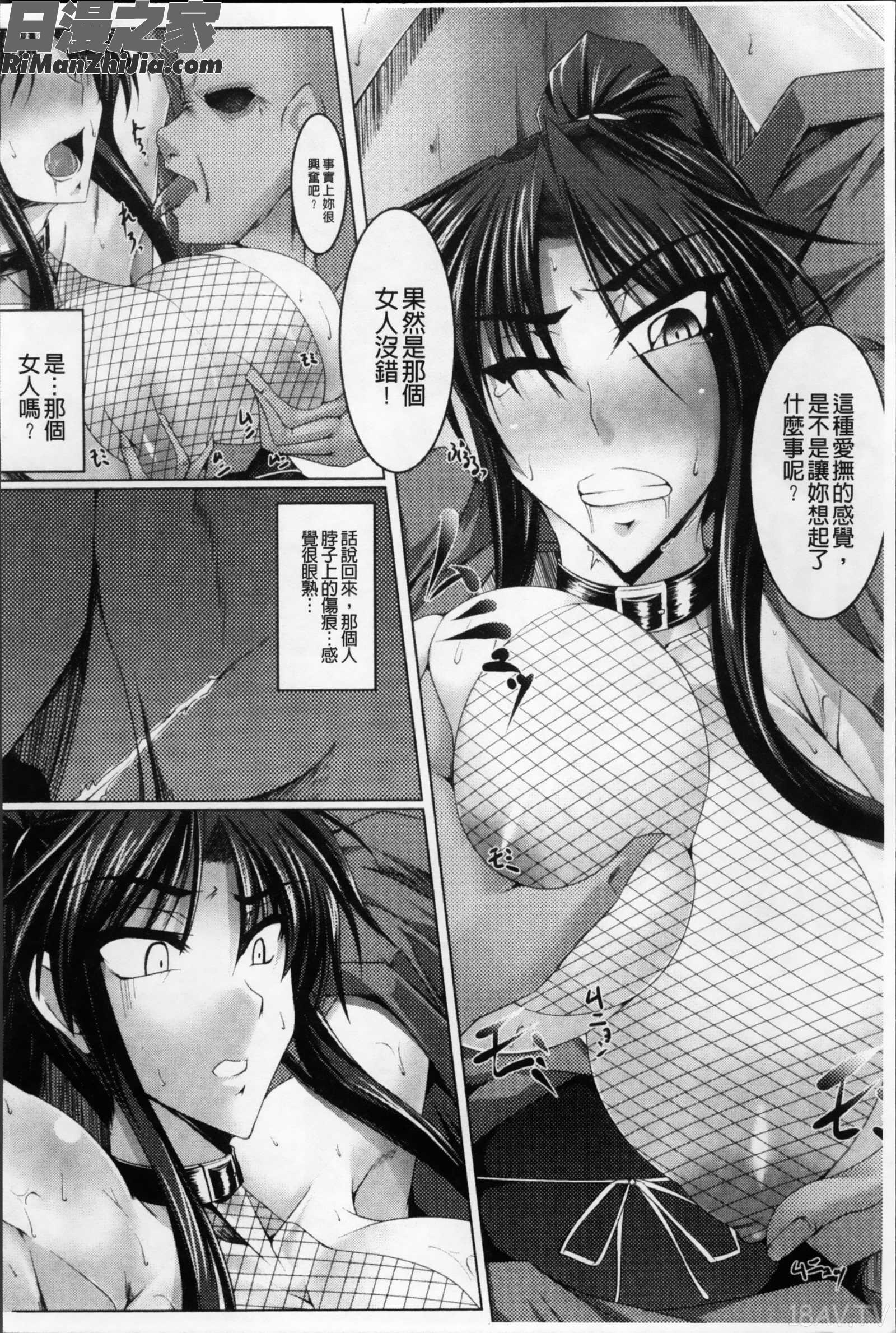 乳辱の戦姫漫画 免费阅读 整部漫画 54.jpg