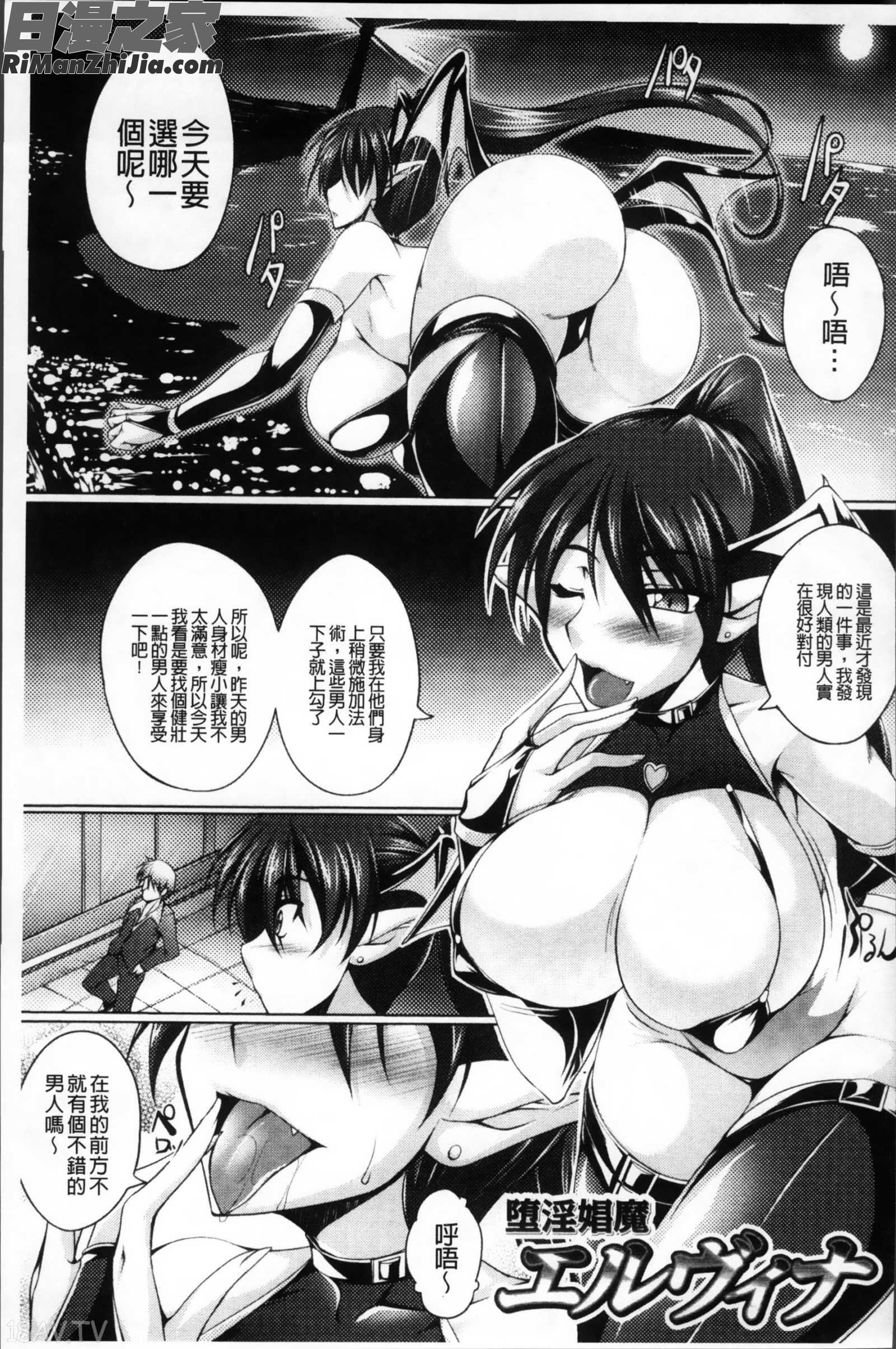 乳辱の戦姫漫画 免费阅读 整部漫画 107.jpg