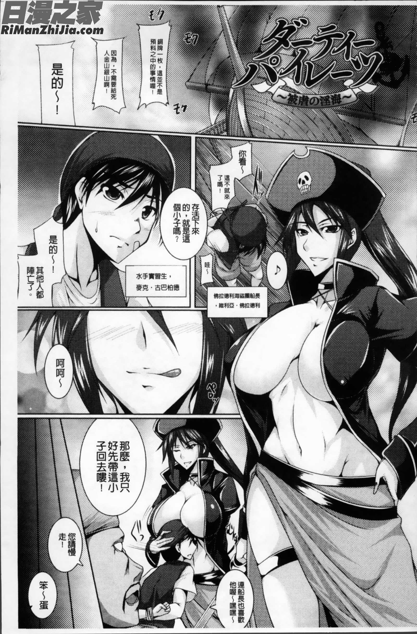 乳辱の戦姫漫画 免费阅读 整部漫画 149.jpg