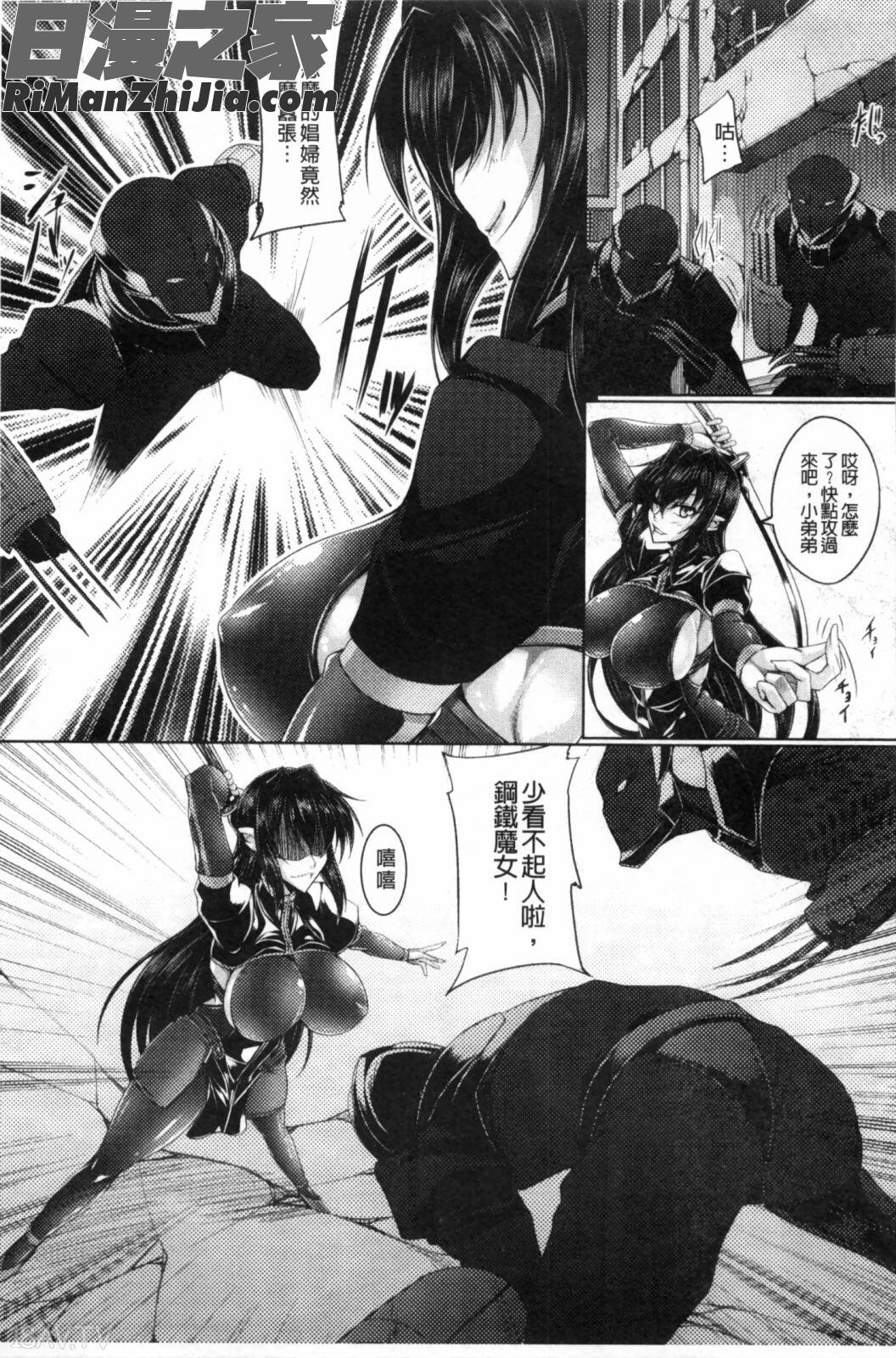 鋼鐵的魔女安傑羅潔巴吉拉_鋼鉄の魔女アンネローゼ～淫虐の魔娼婦～漫画 免费阅读 整部漫画 6.jpg