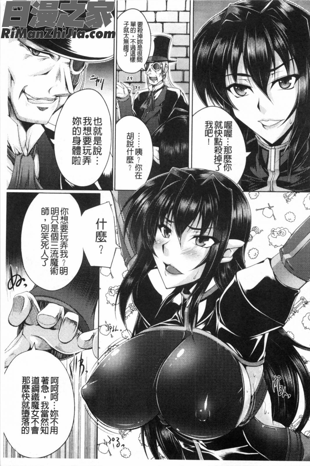 鋼鐵的魔女安傑羅潔巴吉拉_鋼鉄の魔女アンネローゼ～淫虐の魔娼婦～漫画 免费阅读 整部漫画 10.jpg