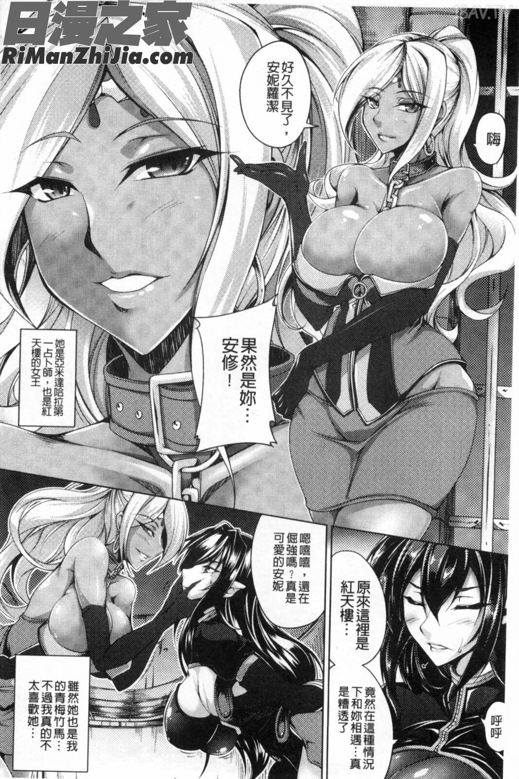 鋼鐵的魔女安傑羅潔巴吉拉_鋼鉄の魔女アンネローゼ～淫虐の魔娼婦～漫画 免费阅读 整部漫画 25.jpg