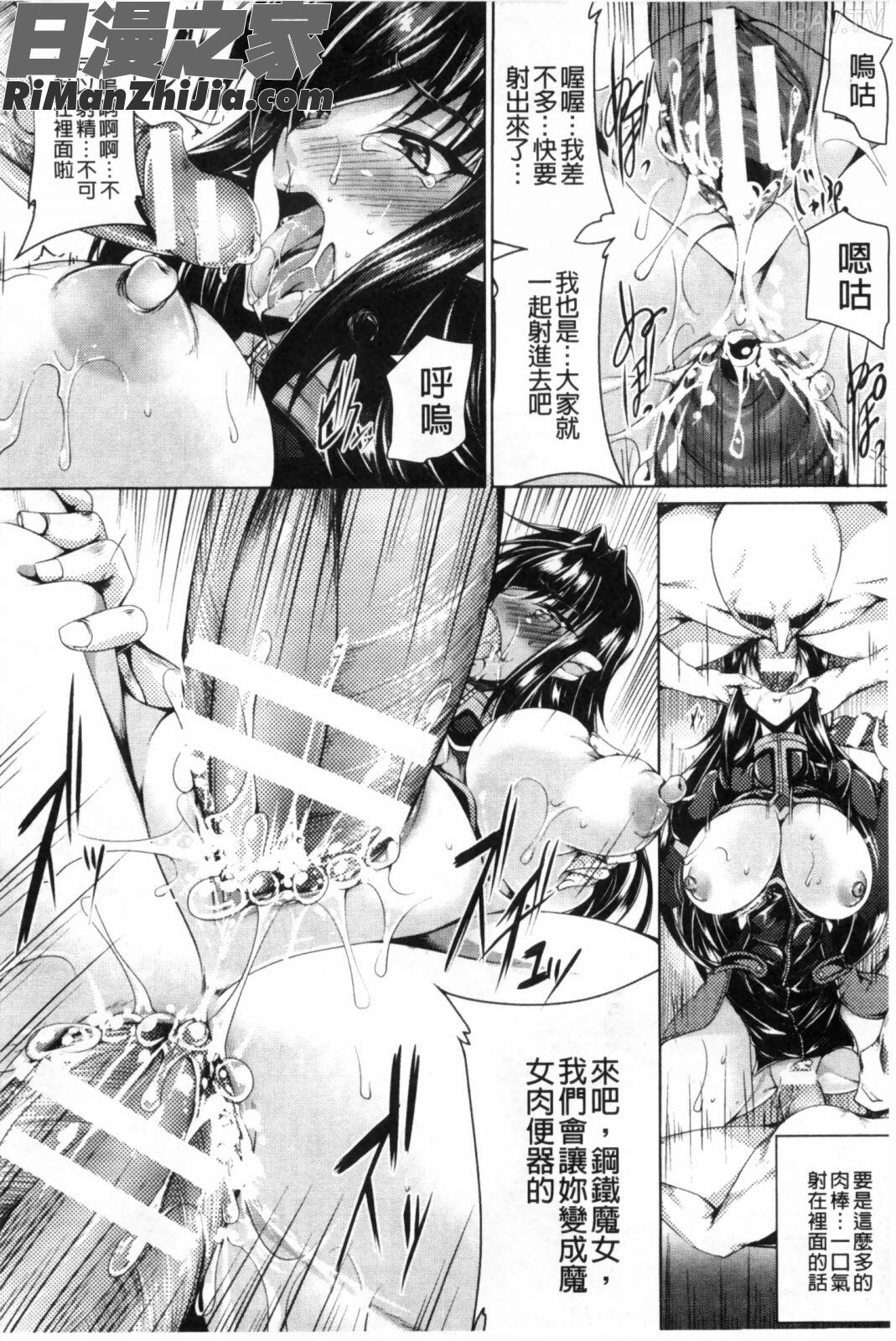 鋼鐵的魔女安傑羅潔巴吉拉_鋼鉄の魔女アンネローゼ～淫虐の魔娼婦～漫画 免费阅读 整部漫画 41.jpg