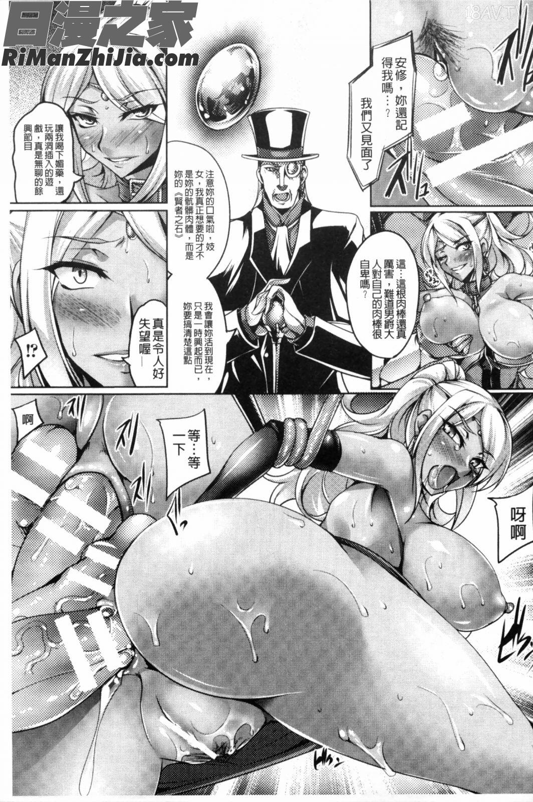 鋼鐵的魔女安傑羅潔巴吉拉_鋼鉄の魔女アンネローゼ～淫虐の魔娼婦～漫画 免费阅读 整部漫画 96.jpg