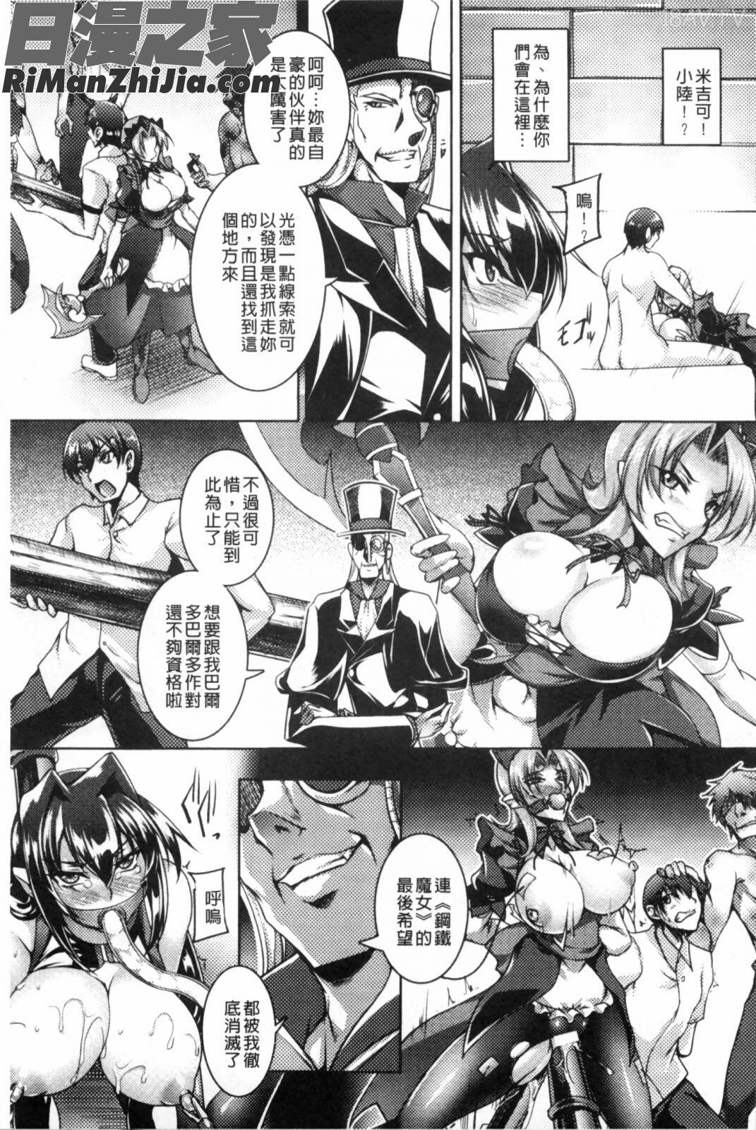 鋼鐵的魔女安傑羅潔巴吉拉_鋼鉄の魔女アンネローゼ～淫虐の魔娼婦～漫画 免费阅读 整部漫画 114.jpg